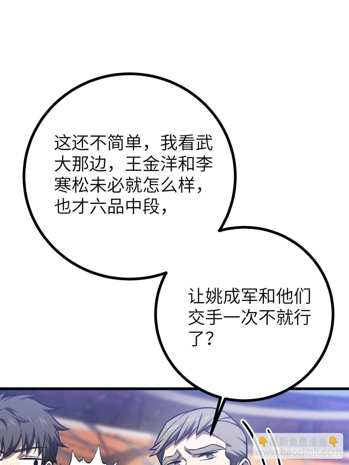 第274话 谁比谁嚣张(1/2)-第279话