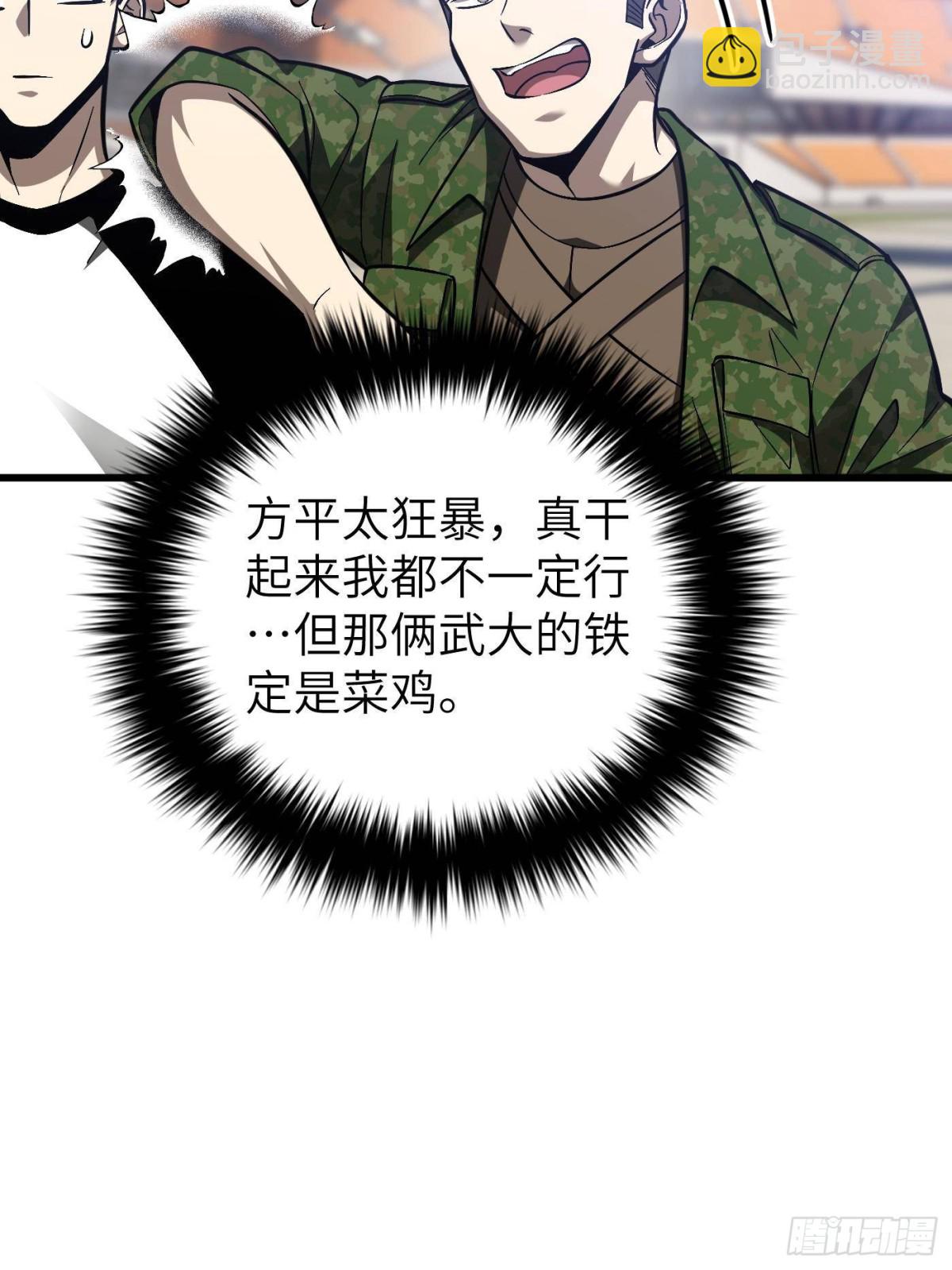 第274话 谁比谁嚣张(1/2)-第279话