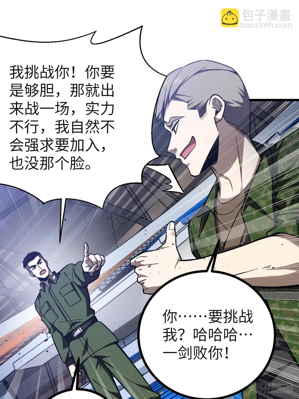 第274话 谁比谁嚣张(1/2)-第279话