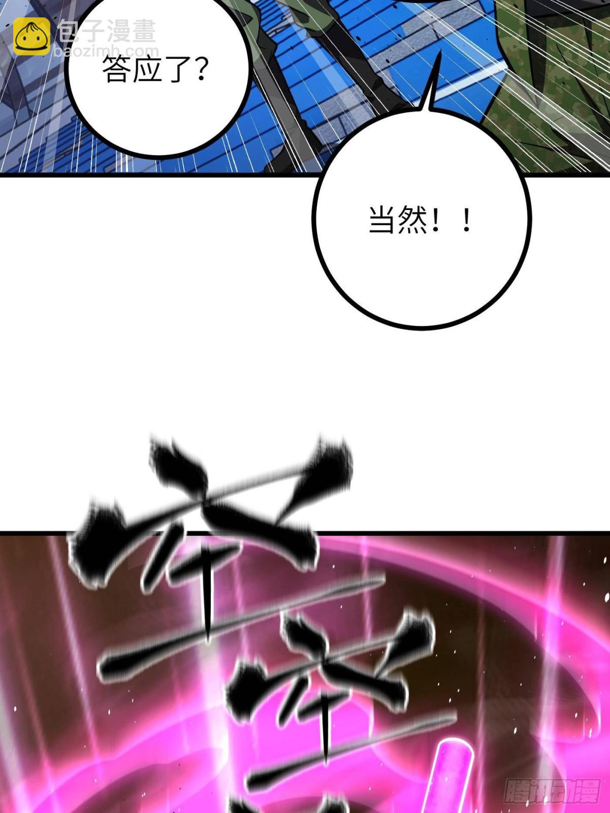 第274话 谁比谁嚣张(1/2)-第279话