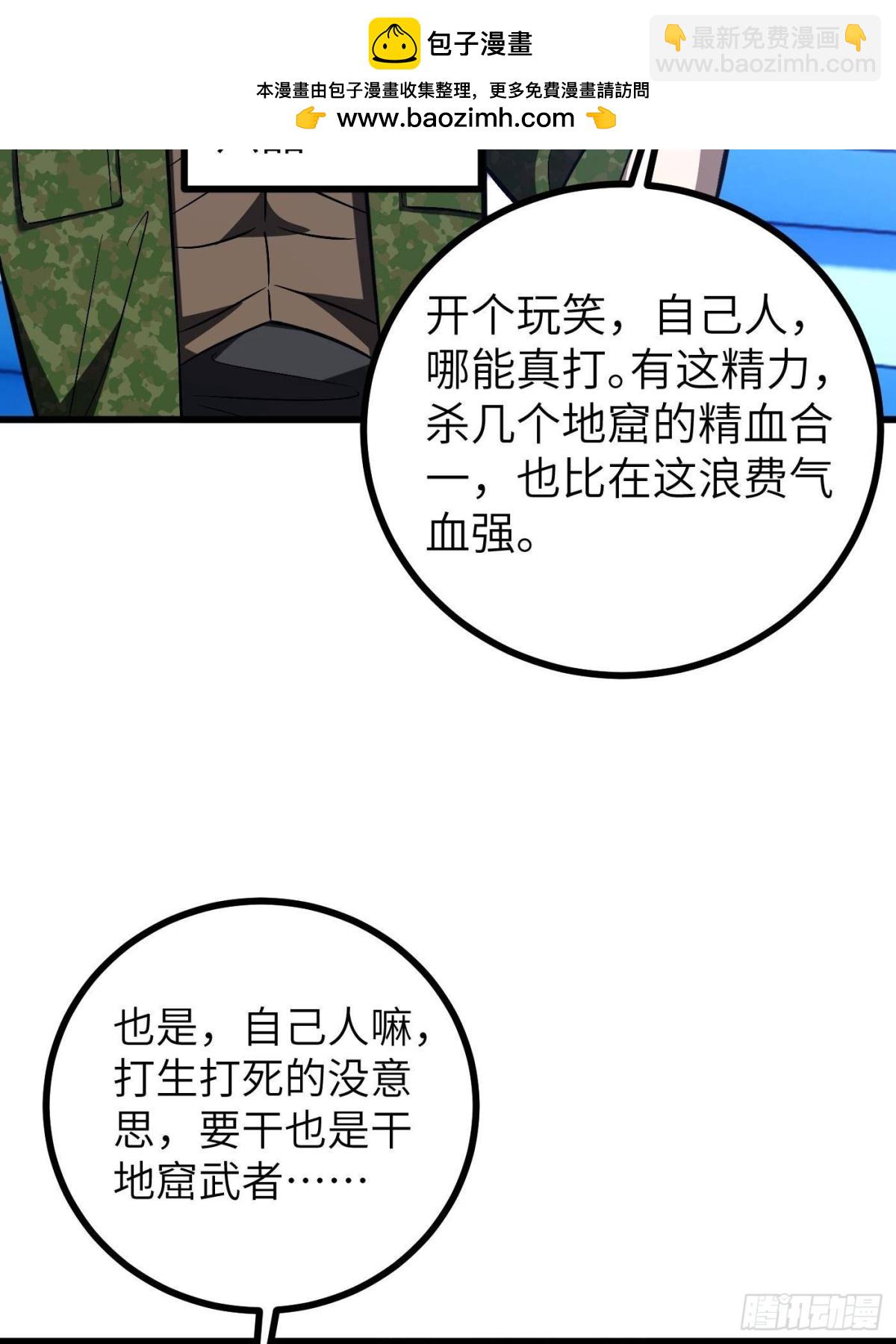 第274话 谁比谁嚣张(1/2)-第279话
