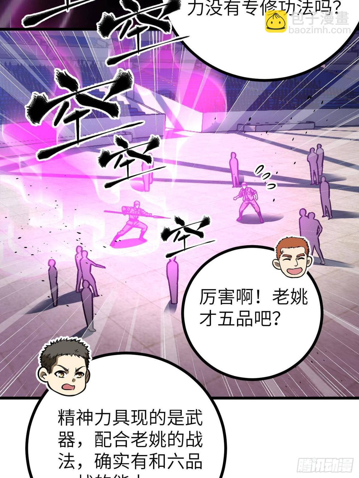 第274话 谁比谁嚣张(1/2)-第279话