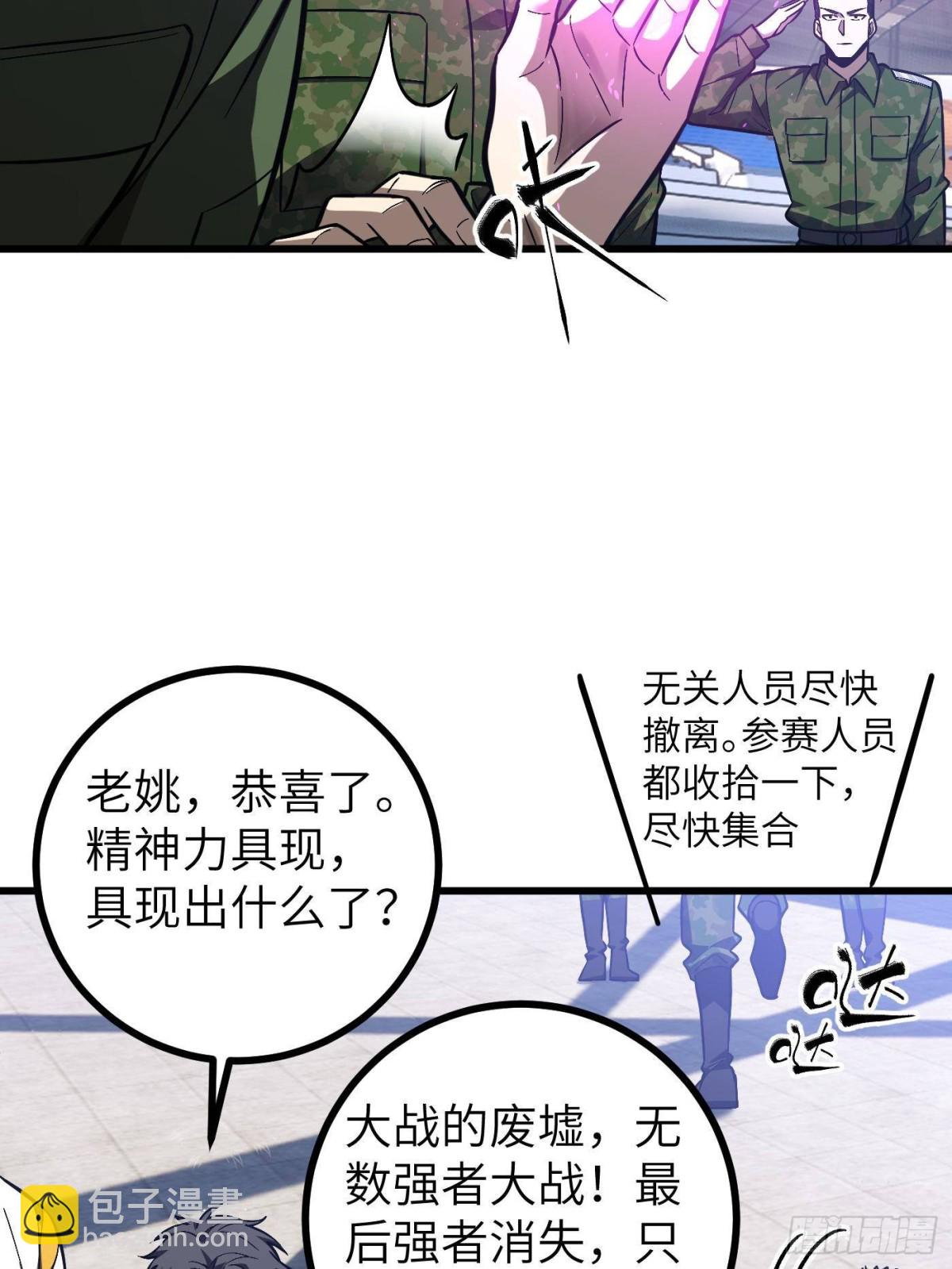 第274话 谁比谁嚣张(1/2)-第279话