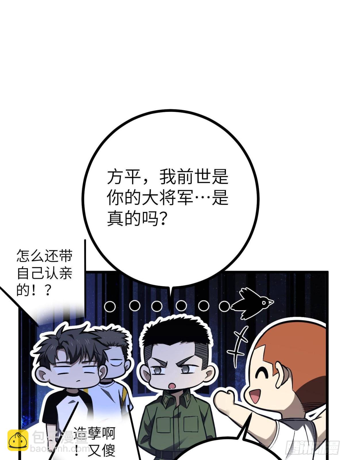 第274话 谁比谁嚣张(1/2)-第279话