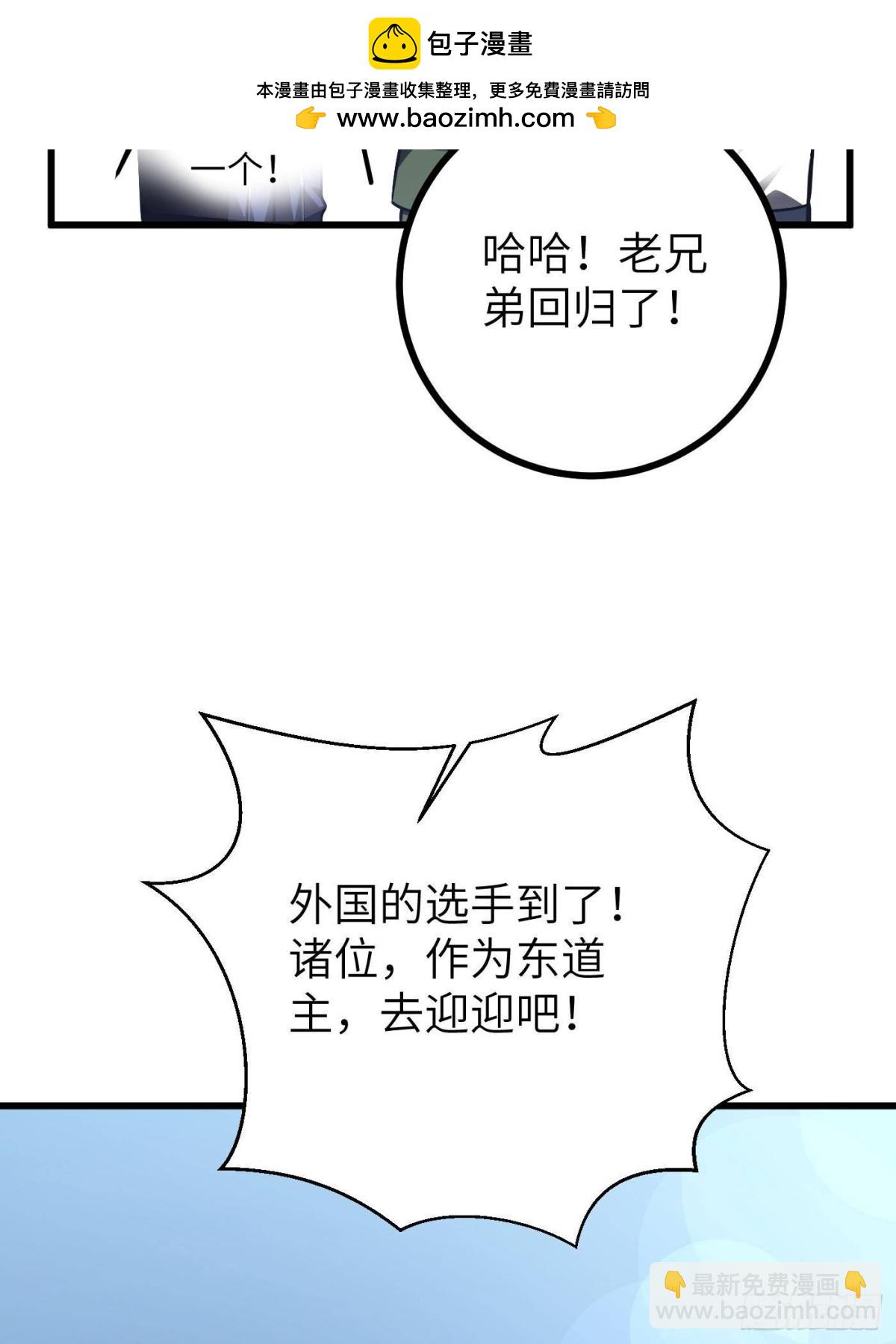 第274话 谁比谁嚣张(1/2)-第279话