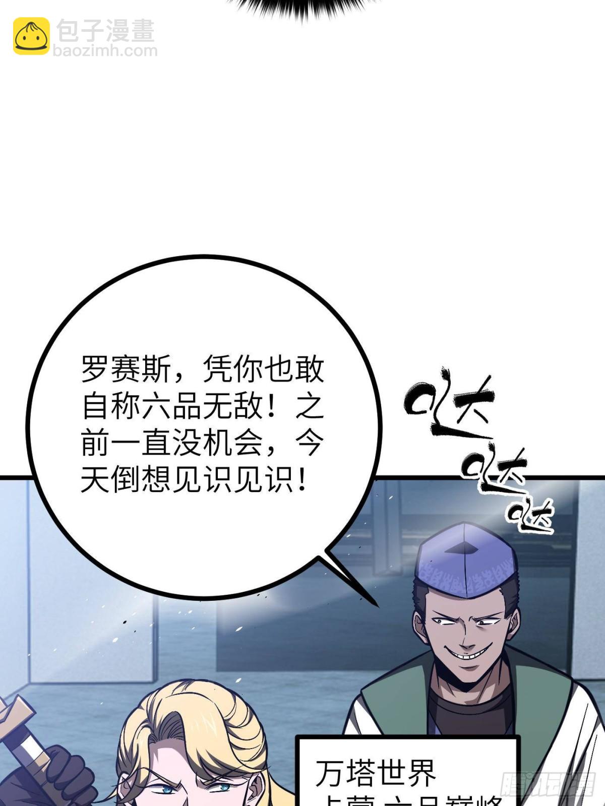 第274话 谁比谁嚣张(1/2)-第279话