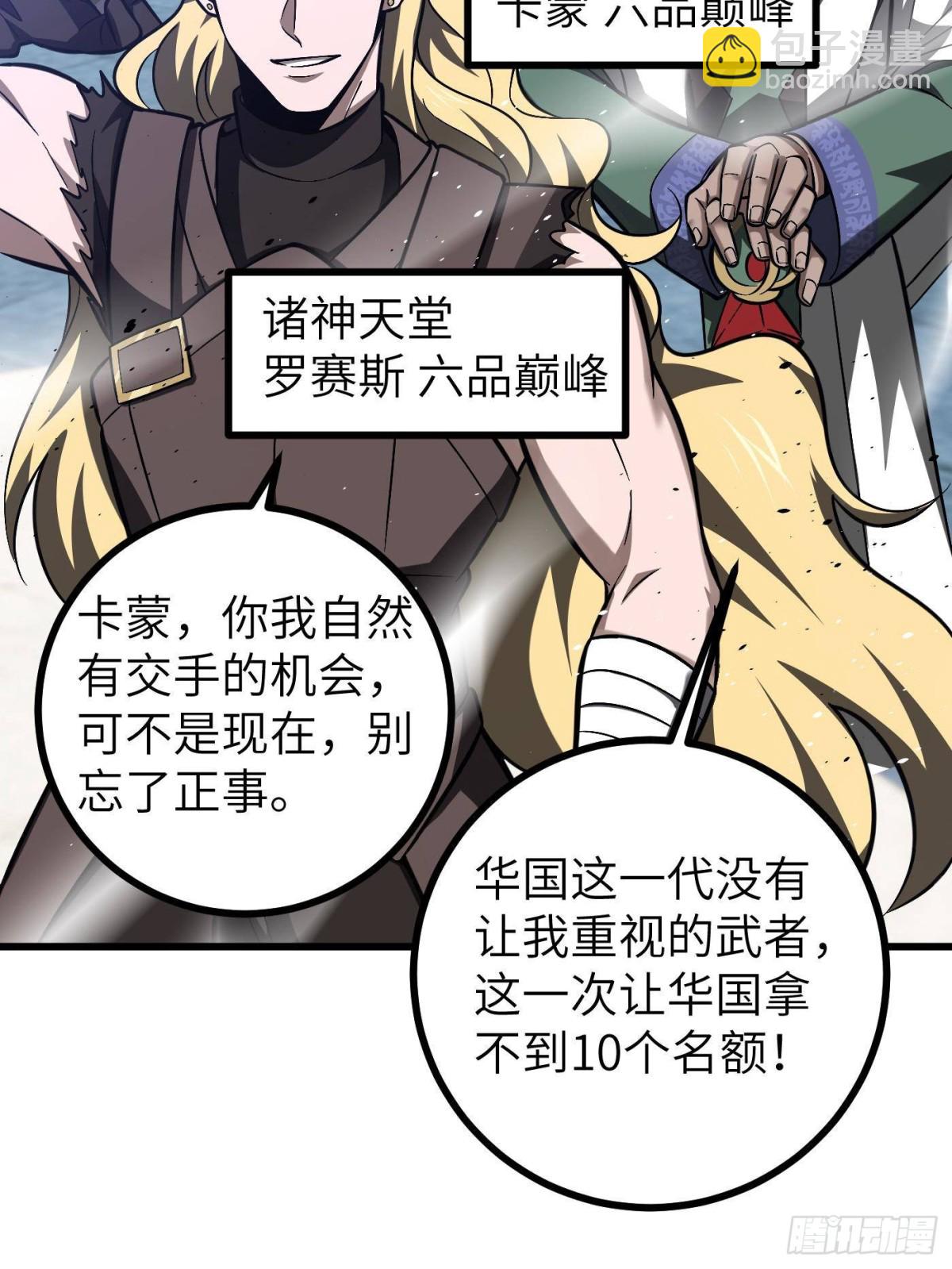 第274话 谁比谁嚣张(1/2)-第279话