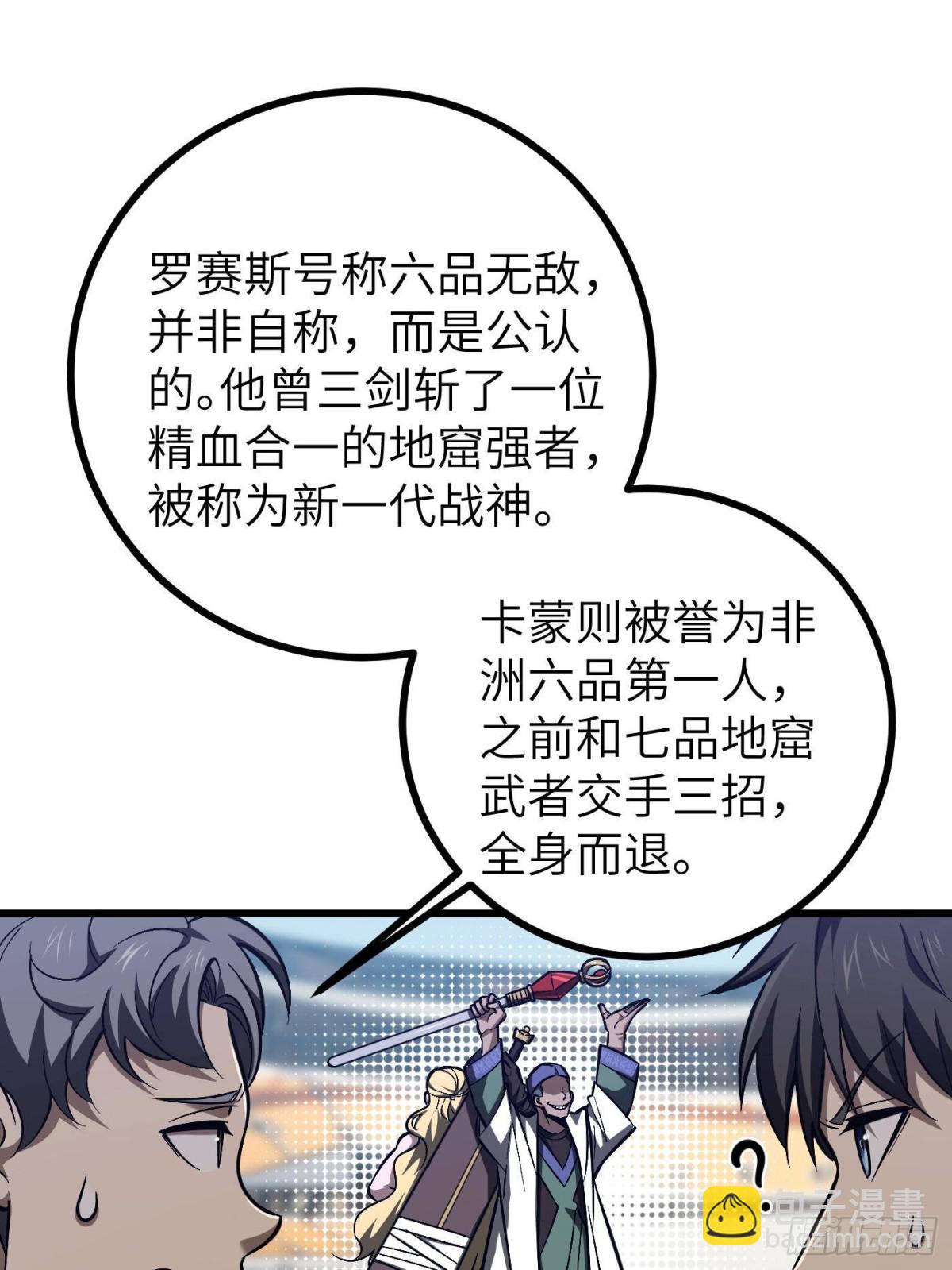 第274话 谁比谁嚣张(1/2)-第279话