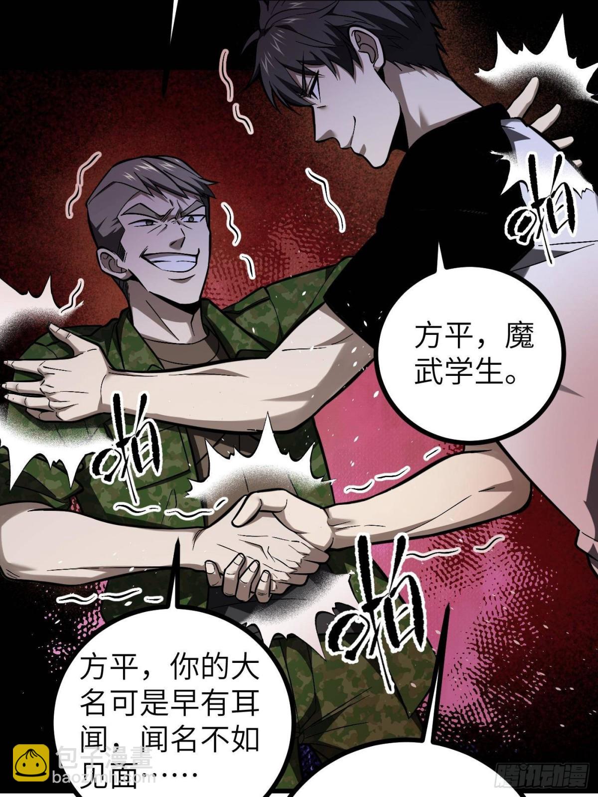 第274话 谁比谁嚣张(1/2)-第279话