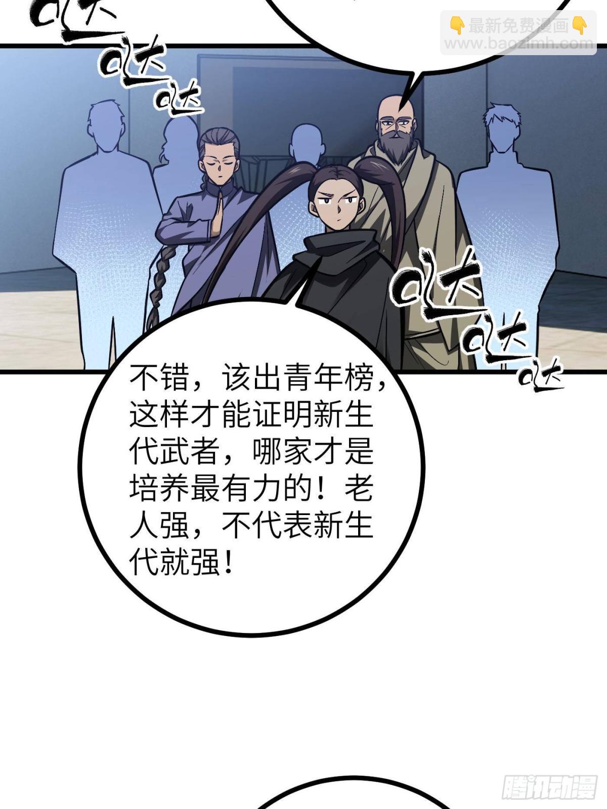 第274话 谁比谁嚣张(1/2)-第279话