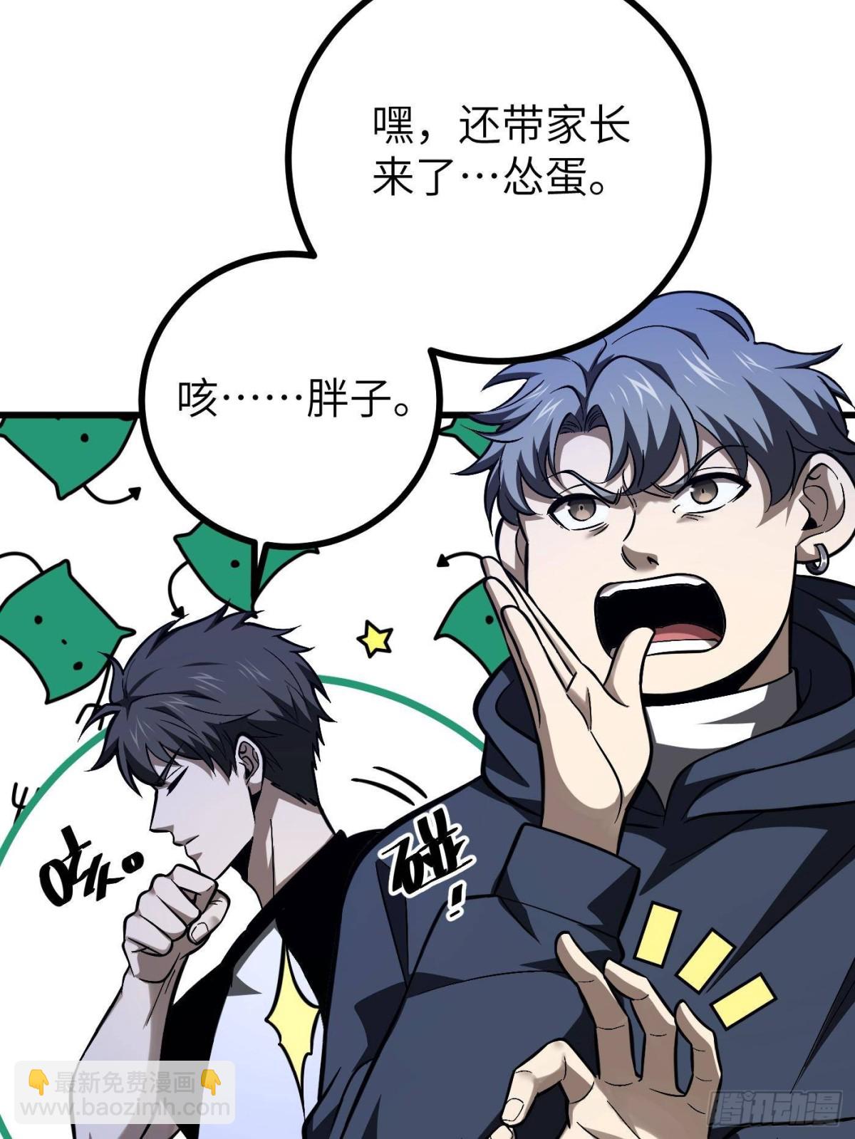 第274话 谁比谁嚣张(1/2)-第279话