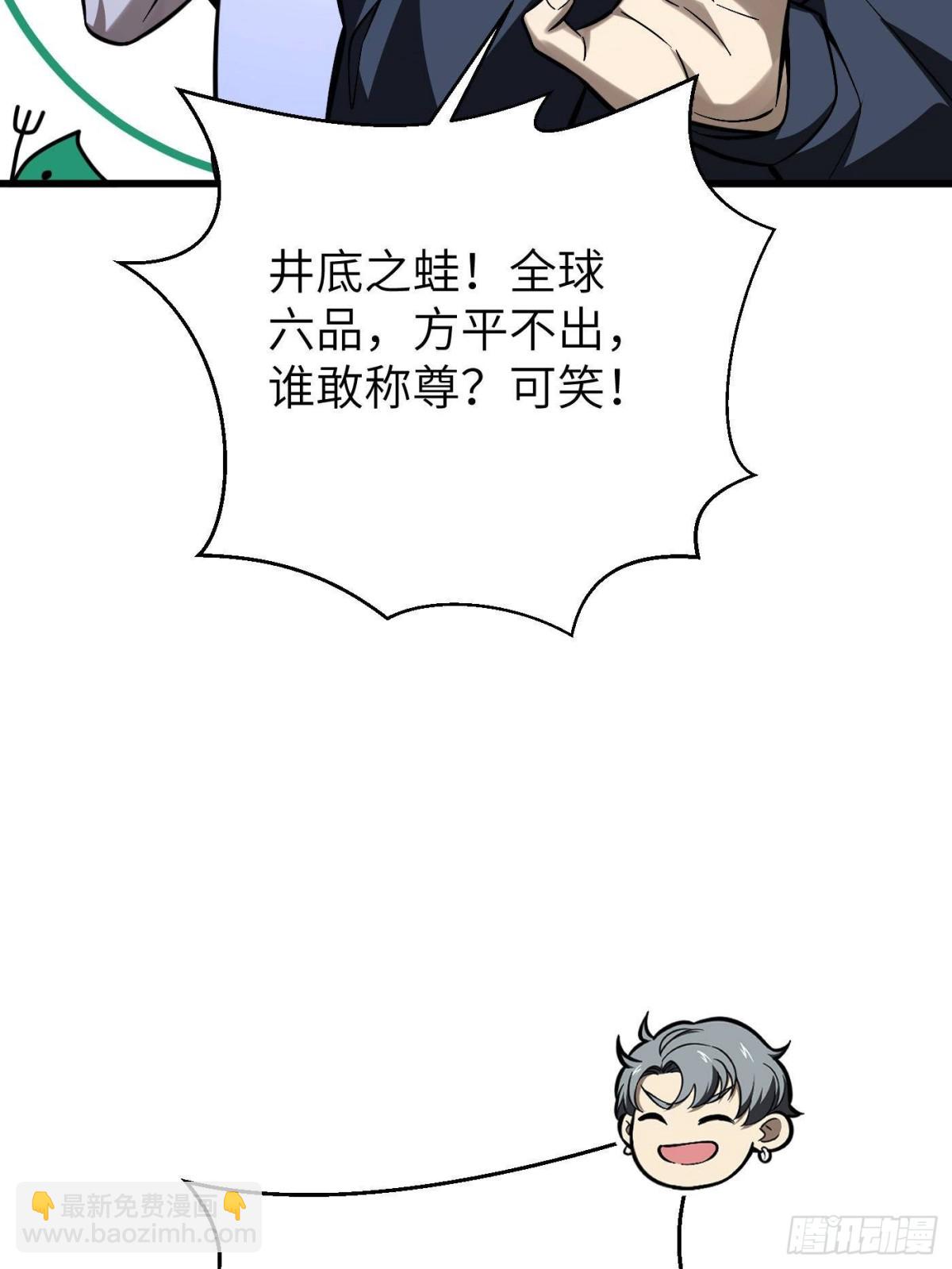 第274话 谁比谁嚣张(1/2)-第279话