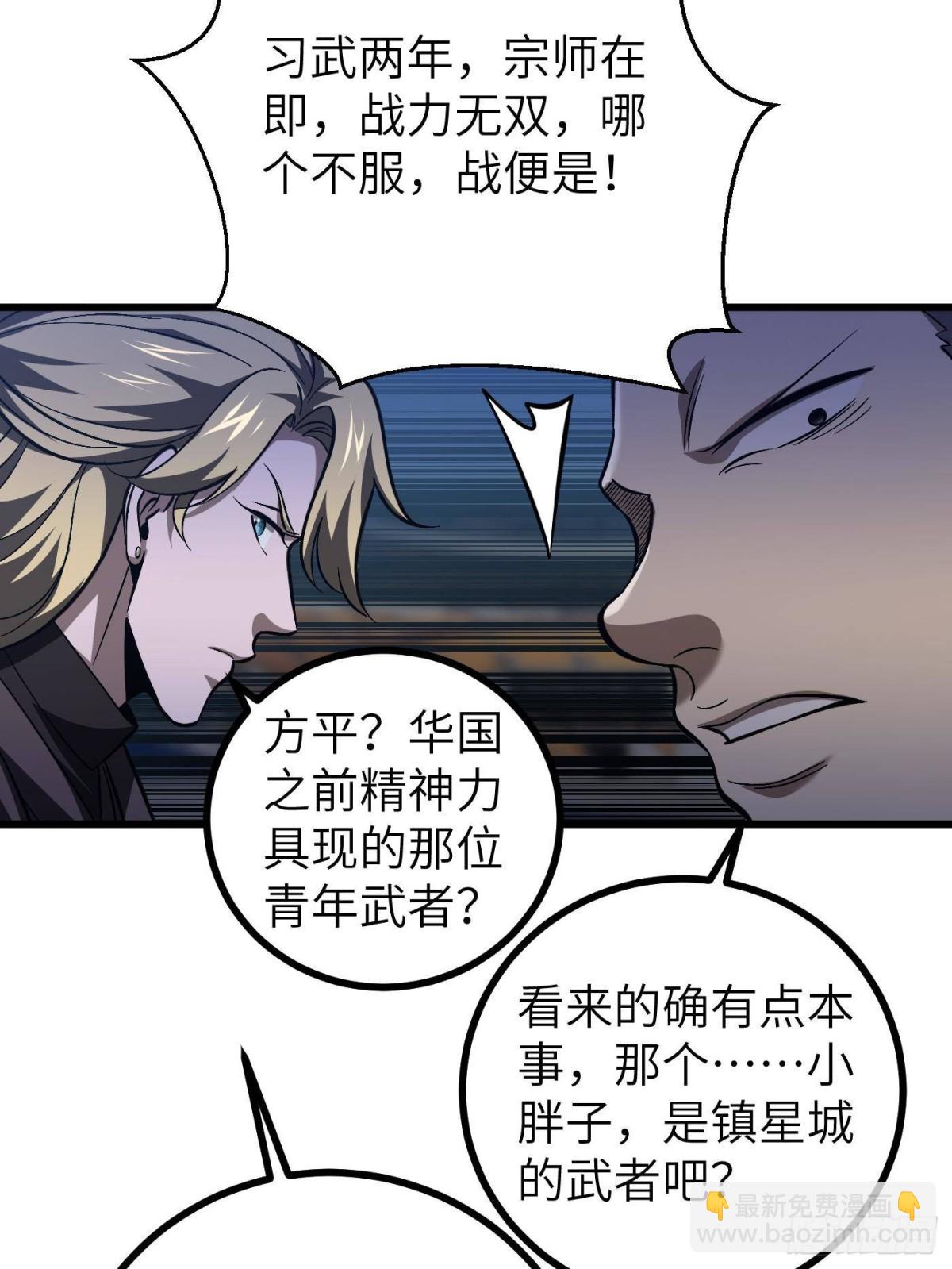 第274话 谁比谁嚣张(1/2)-第279话