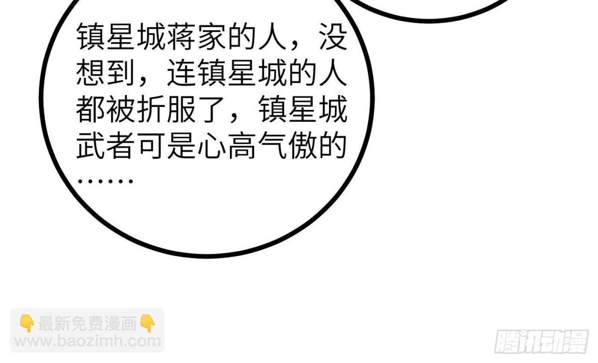第274话 谁比谁嚣张(1/2)-第279话