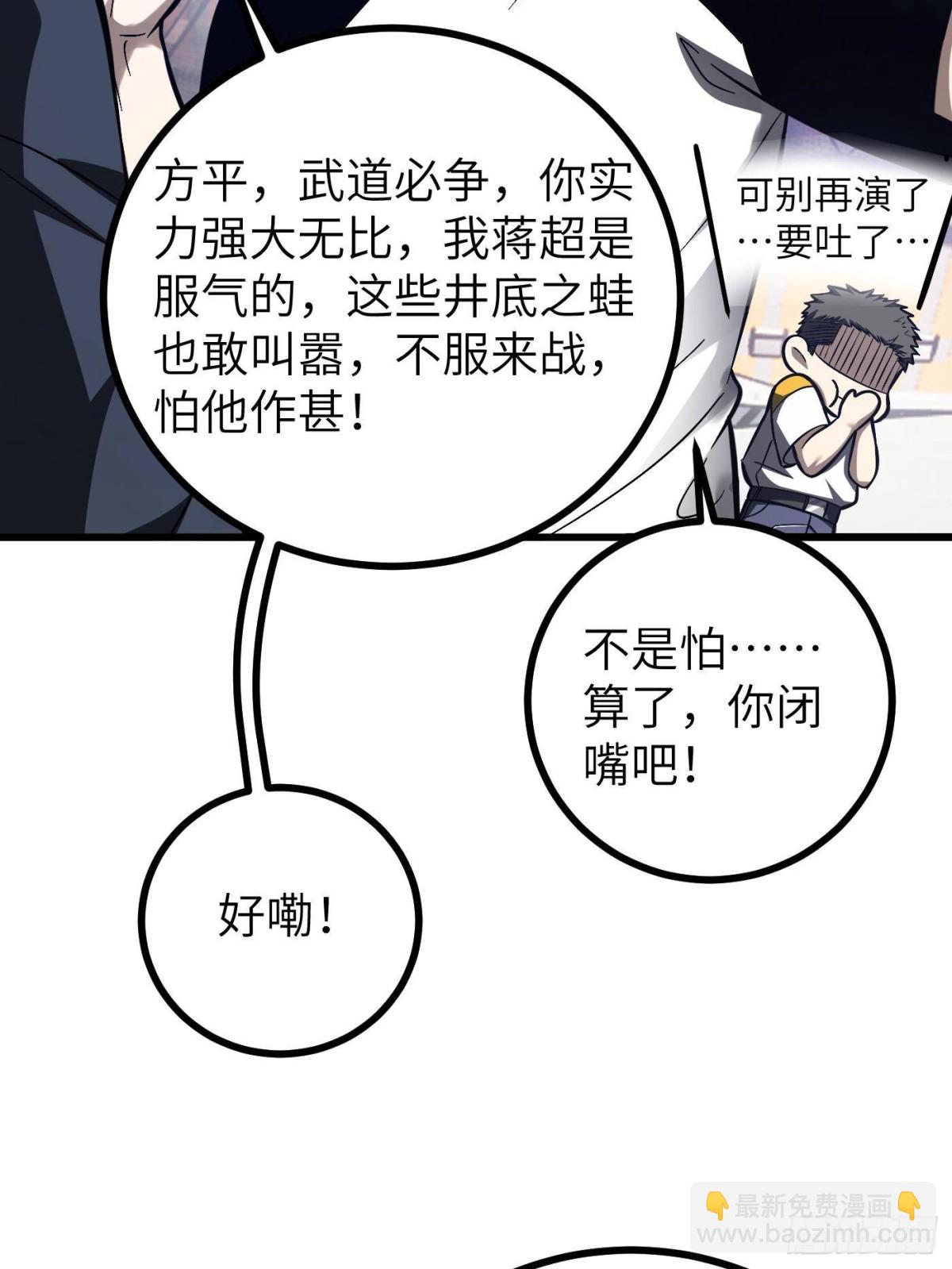 第274话 谁比谁嚣张(1/2)-第279话
