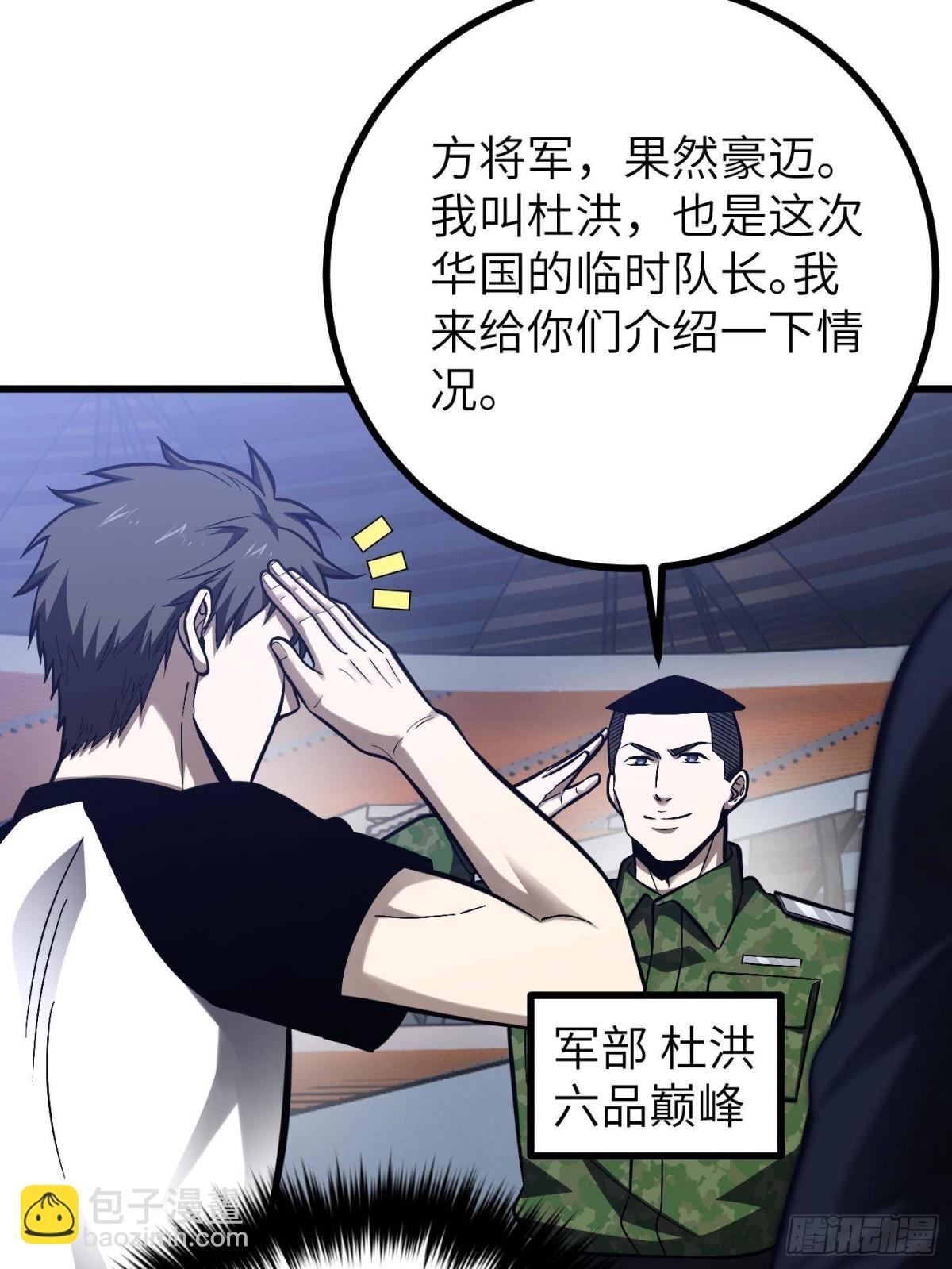 第274话 谁比谁嚣张(1/2)-第279话