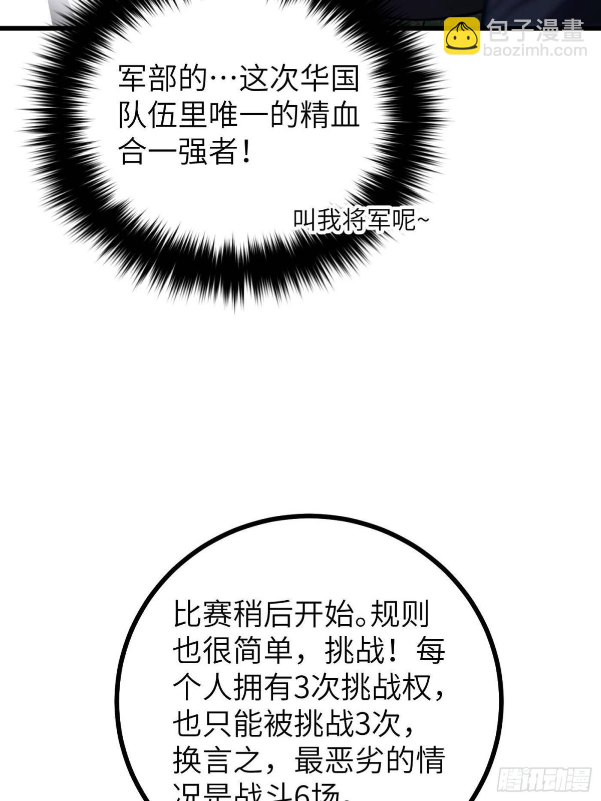 第274话 谁比谁嚣张(1/2)-第279话