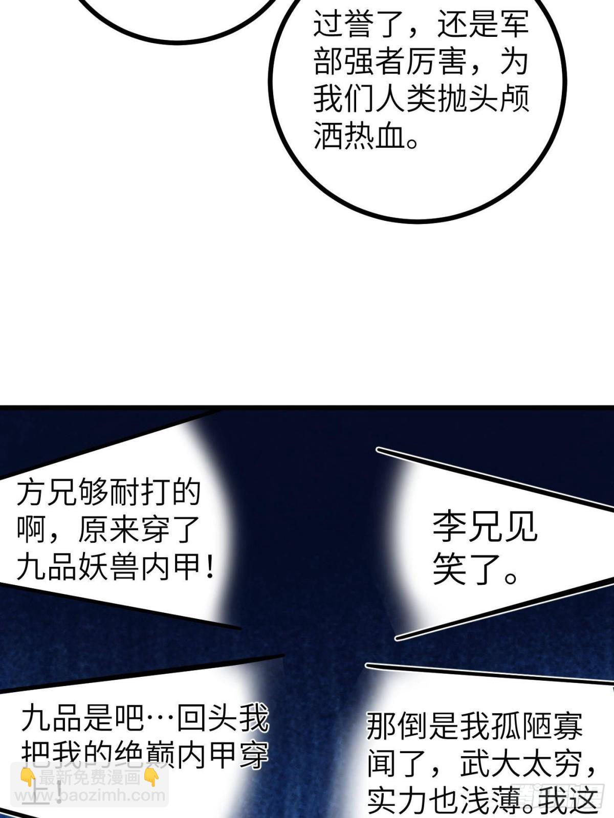 第274话 谁比谁嚣张(1/2)-第279话