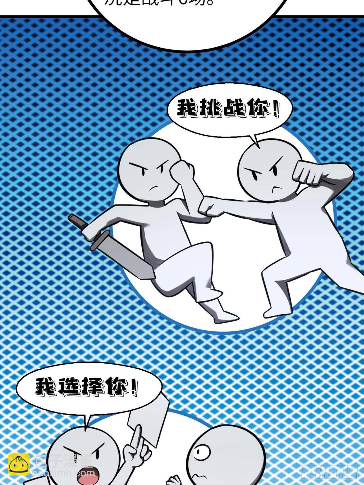 第274话 谁比谁嚣张(1/2)-第279话