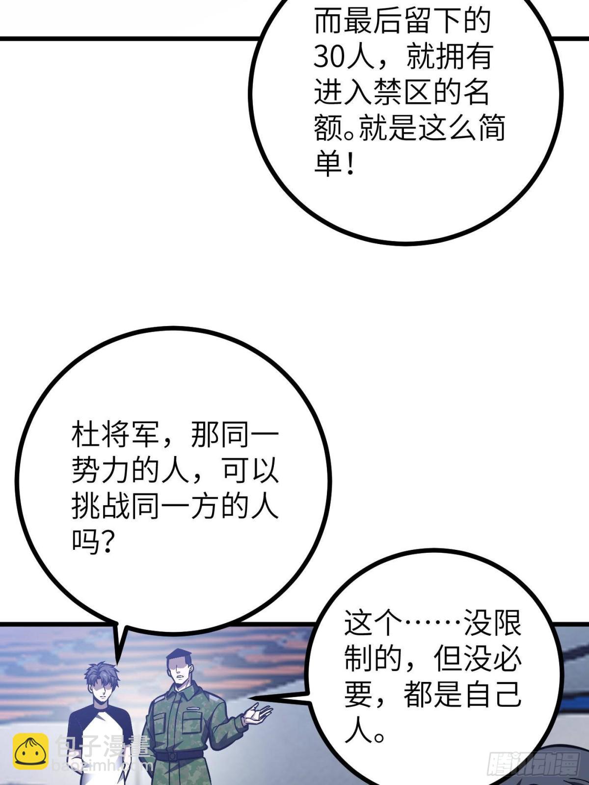 第274话 谁比谁嚣张(1/2)-第279话