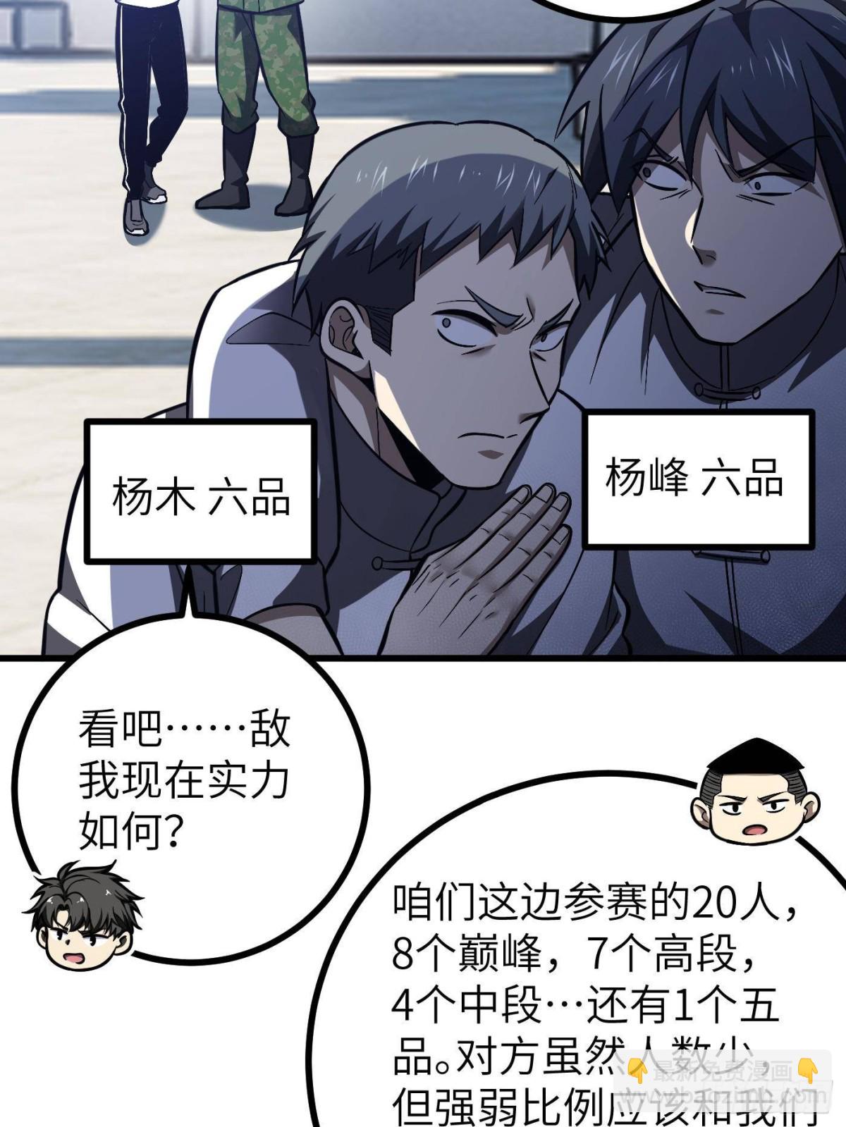 第274话 谁比谁嚣张(1/2)-第279话
