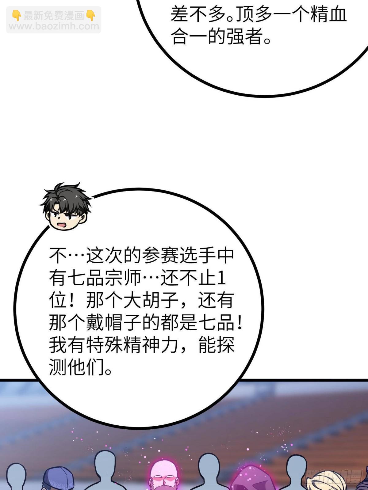 第274话 谁比谁嚣张(1/2)-第279话