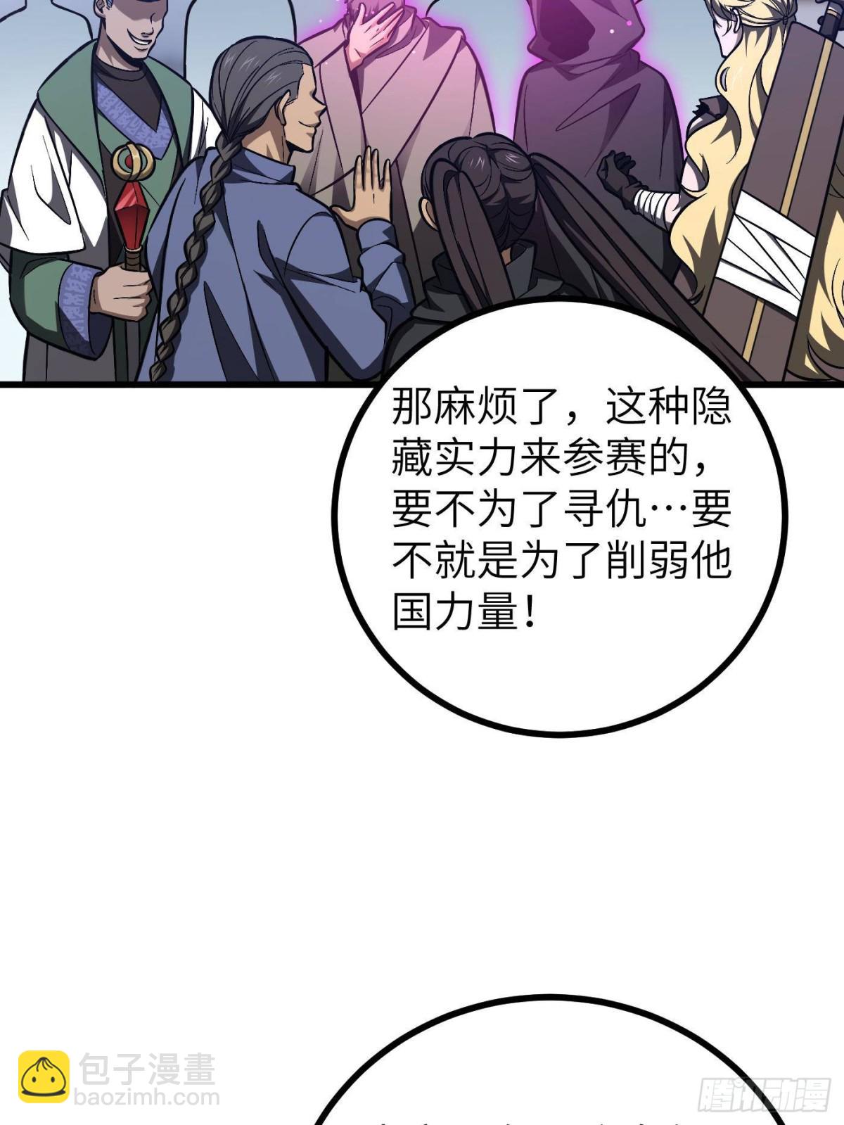 第274话 谁比谁嚣张(1/2)-第279话