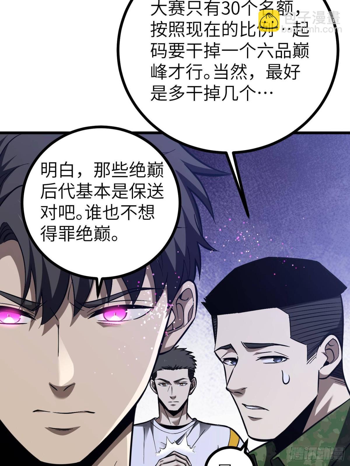 第274话 谁比谁嚣张(1/2)-第279话