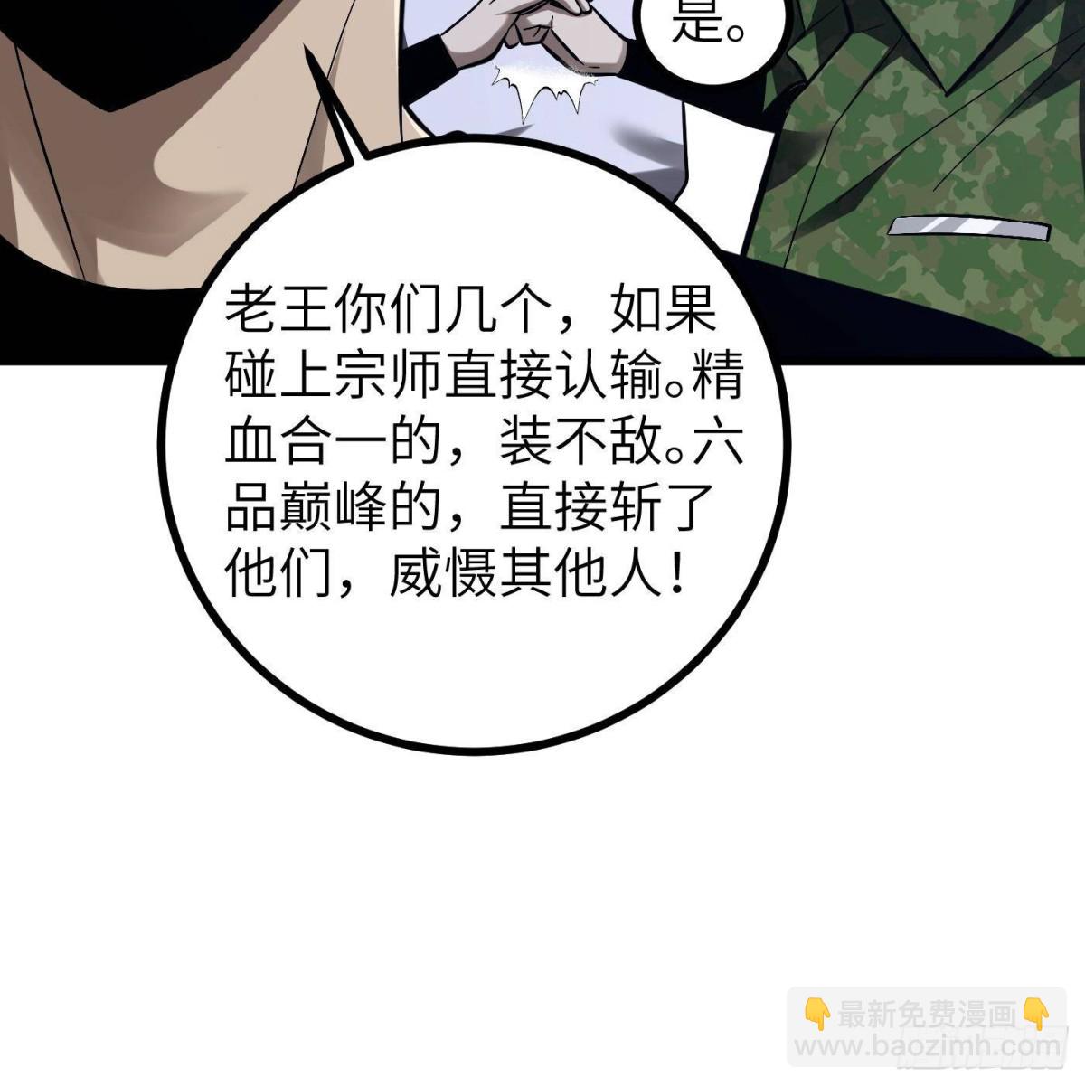 第274话 谁比谁嚣张(1/2)-第279话
