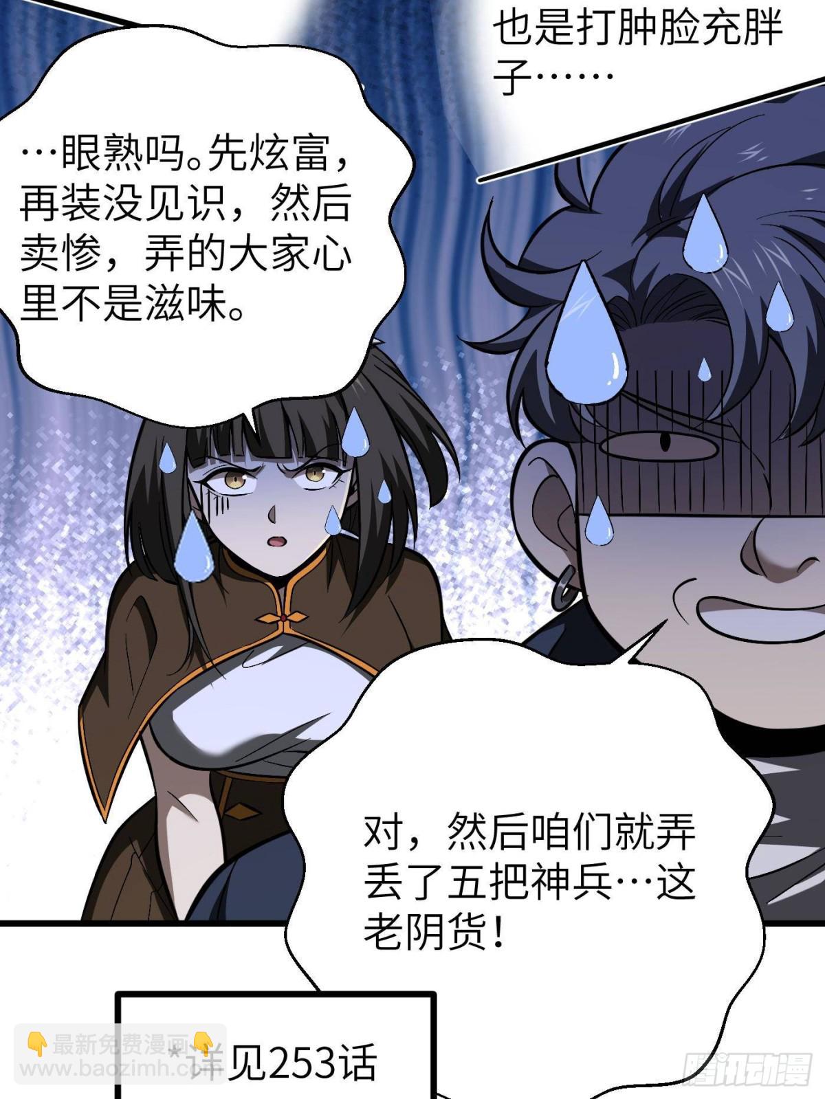 第274话 谁比谁嚣张(1/2)-第279话