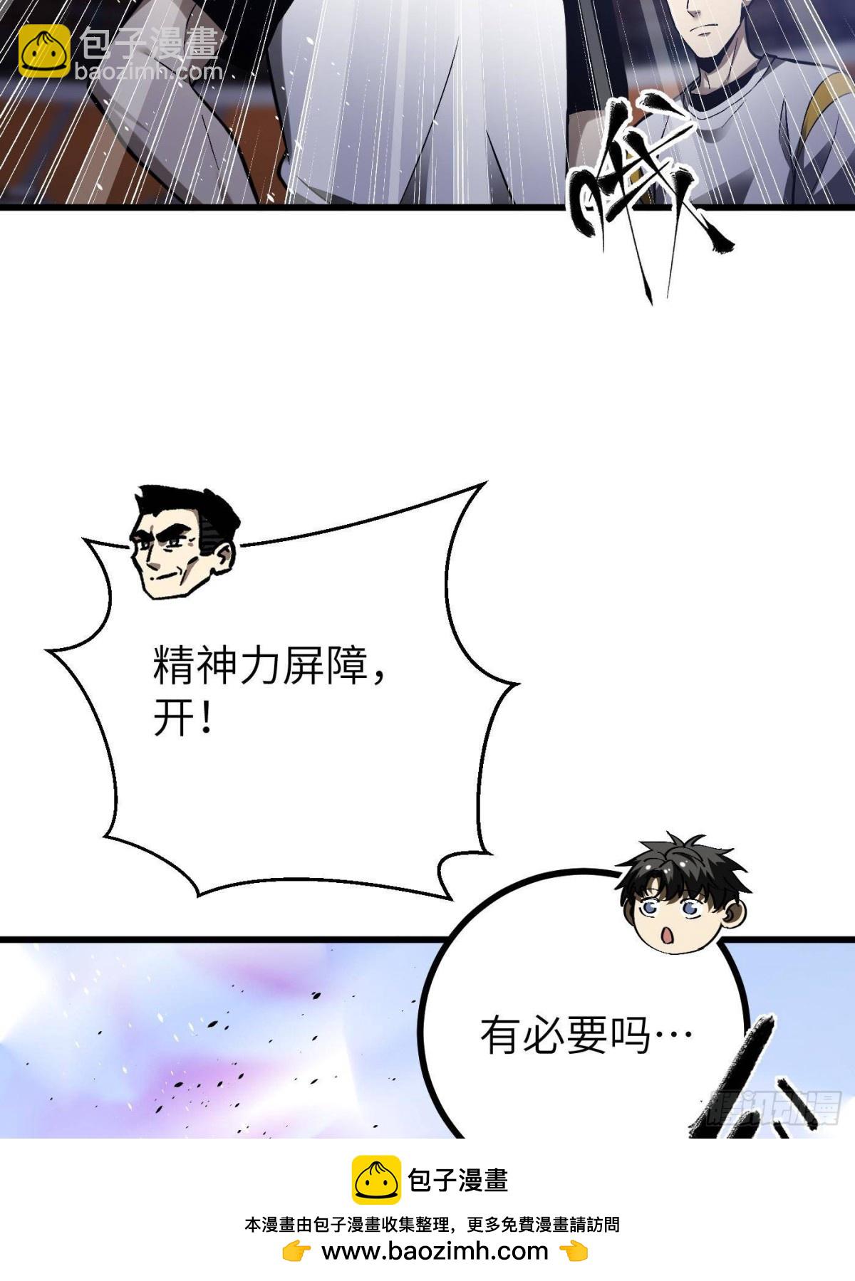 第274话 谁比谁嚣张(1/2)-第279话