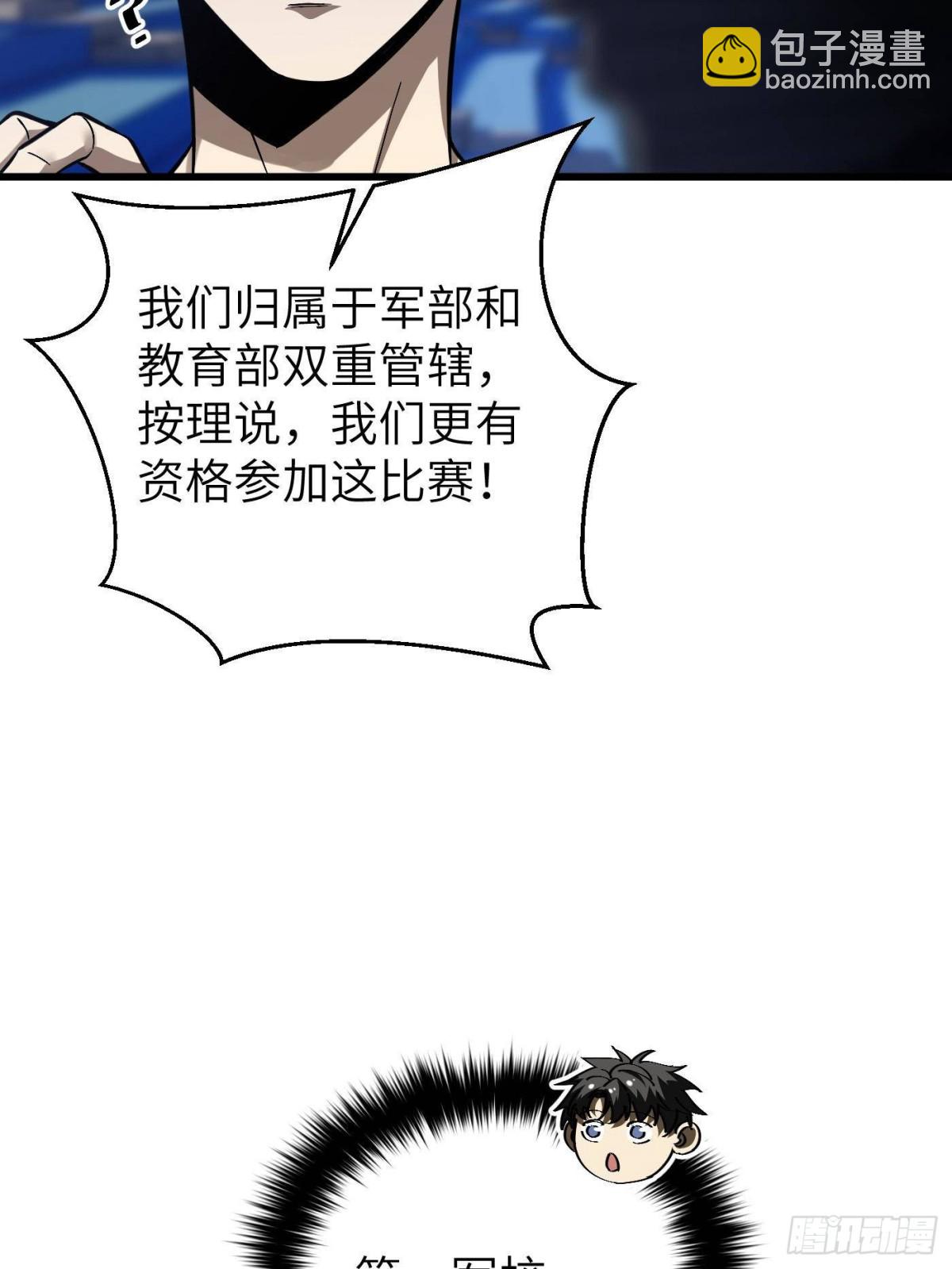 第274话 谁比谁嚣张(1/2)-第279话