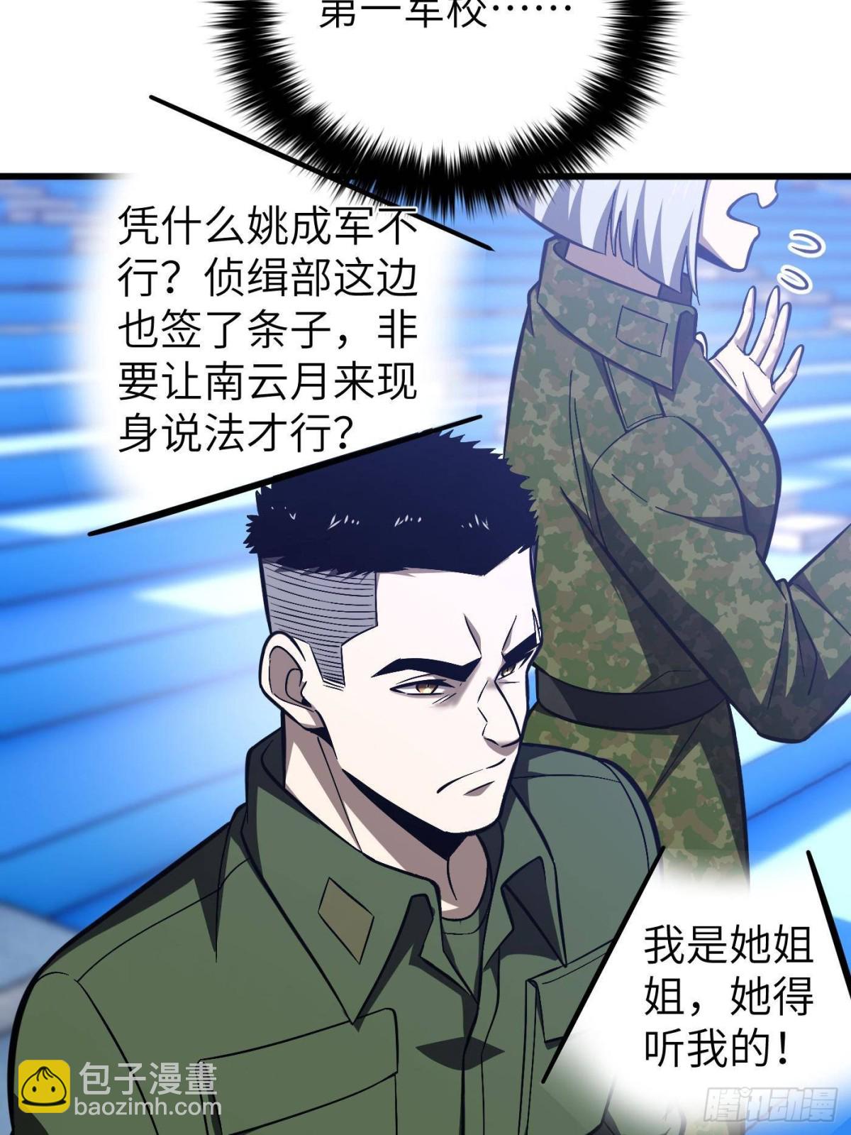 第274话 谁比谁嚣张(1/2)-第279话