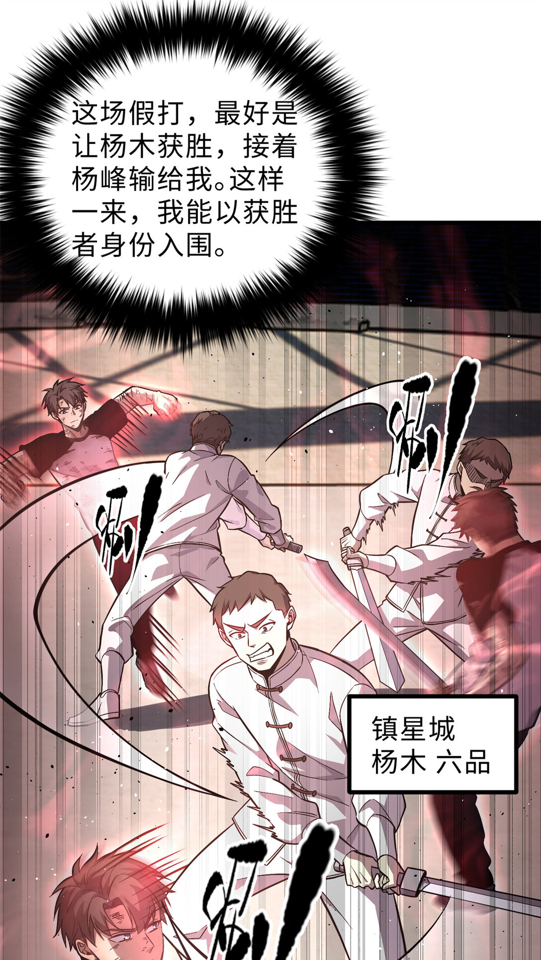 276 谁算计谁(1/2)-第281话