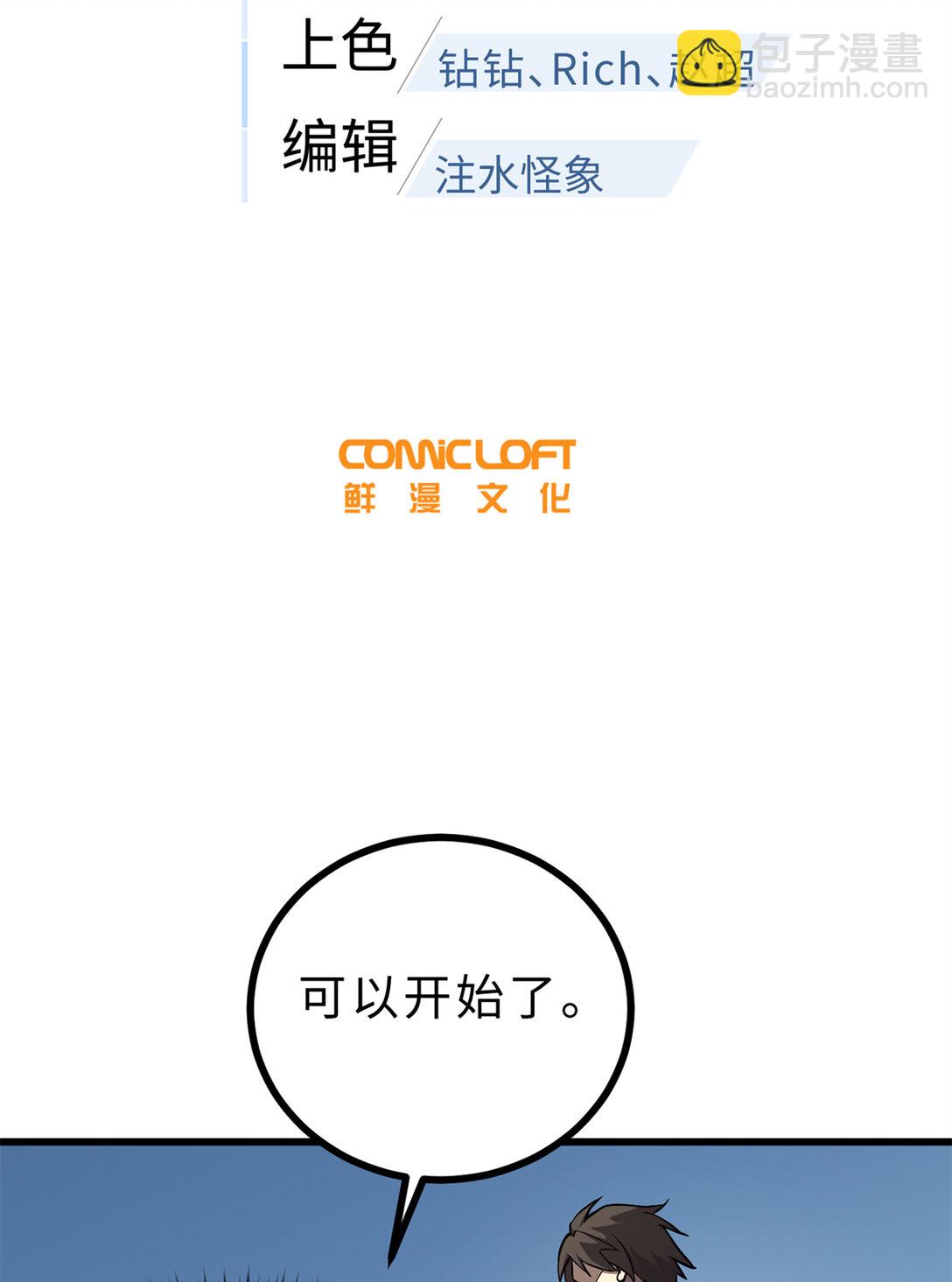 276 谁算计谁(1/2)-第281话