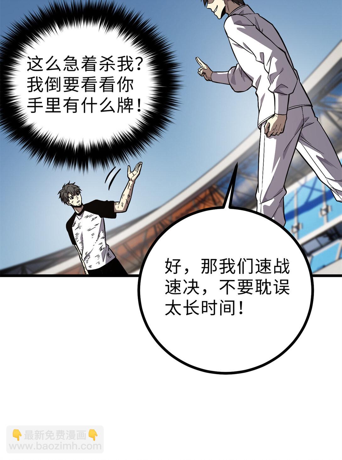 276 谁算计谁(1/2)-第281话