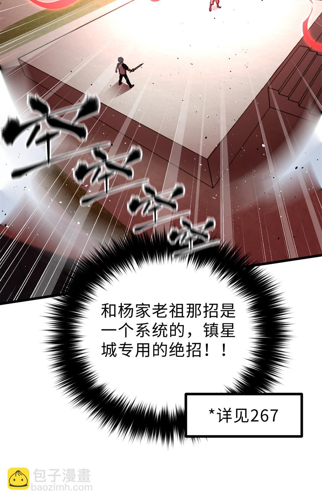 276 谁算计谁(1/2)-第281话