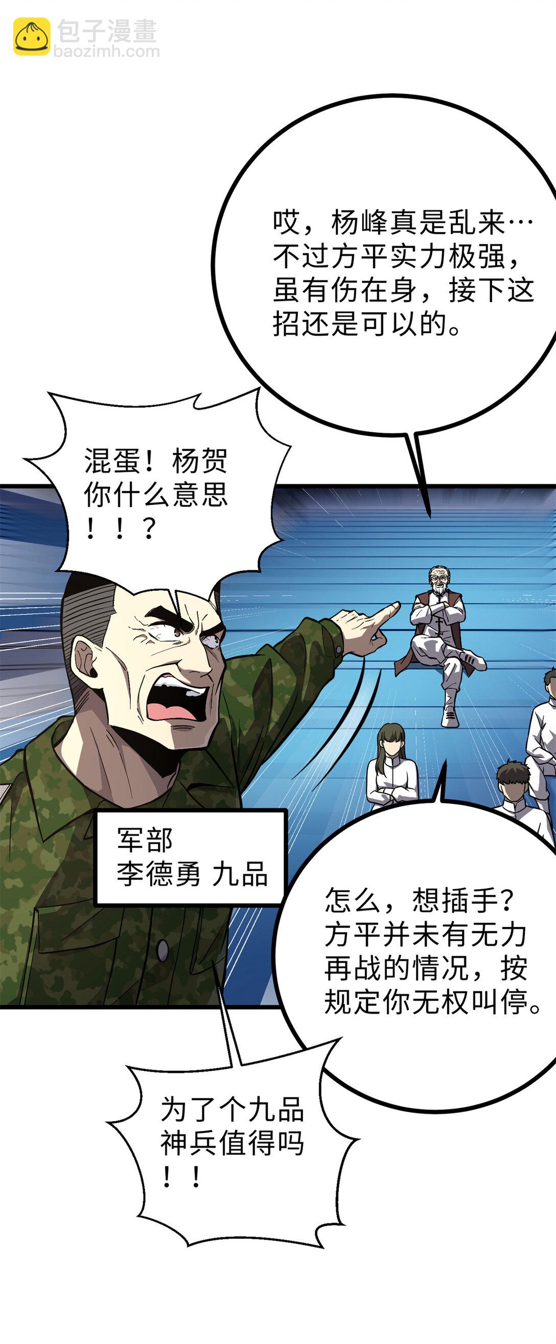 276 谁算计谁(1/2)-第281话