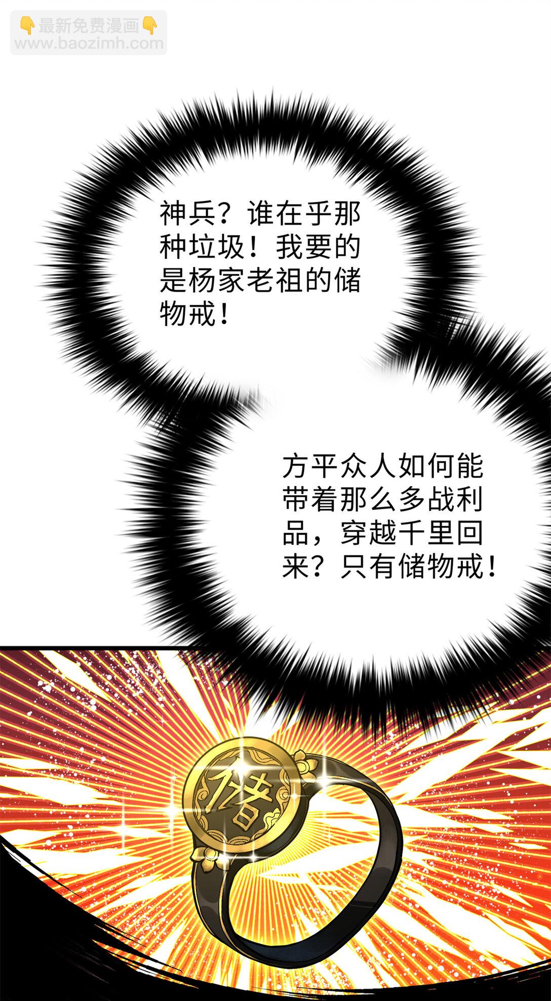 276 谁算计谁(1/2)-第281话