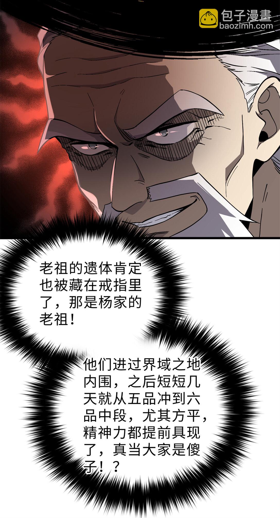 276 谁算计谁(1/2)-第281话