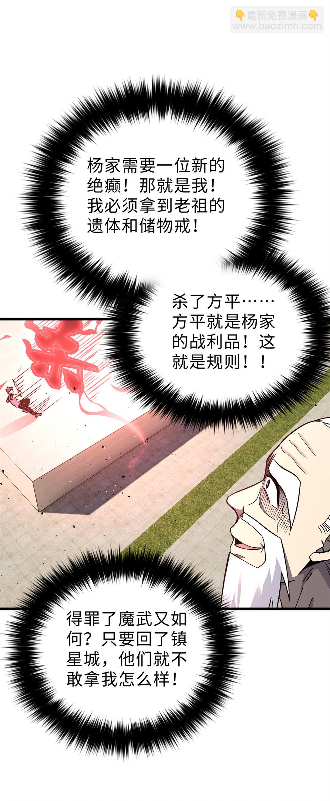 276 谁算计谁(1/2)-第281话