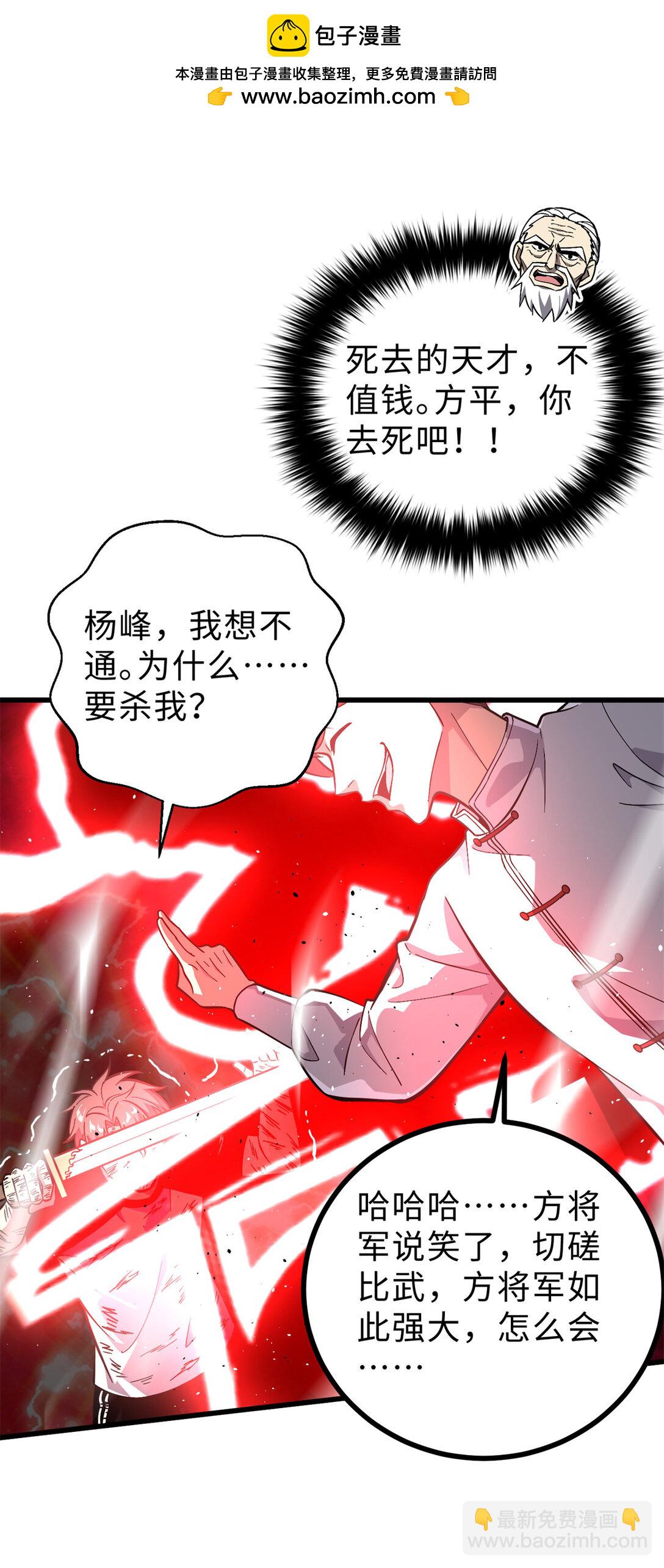 276 谁算计谁(1/2)-第281话