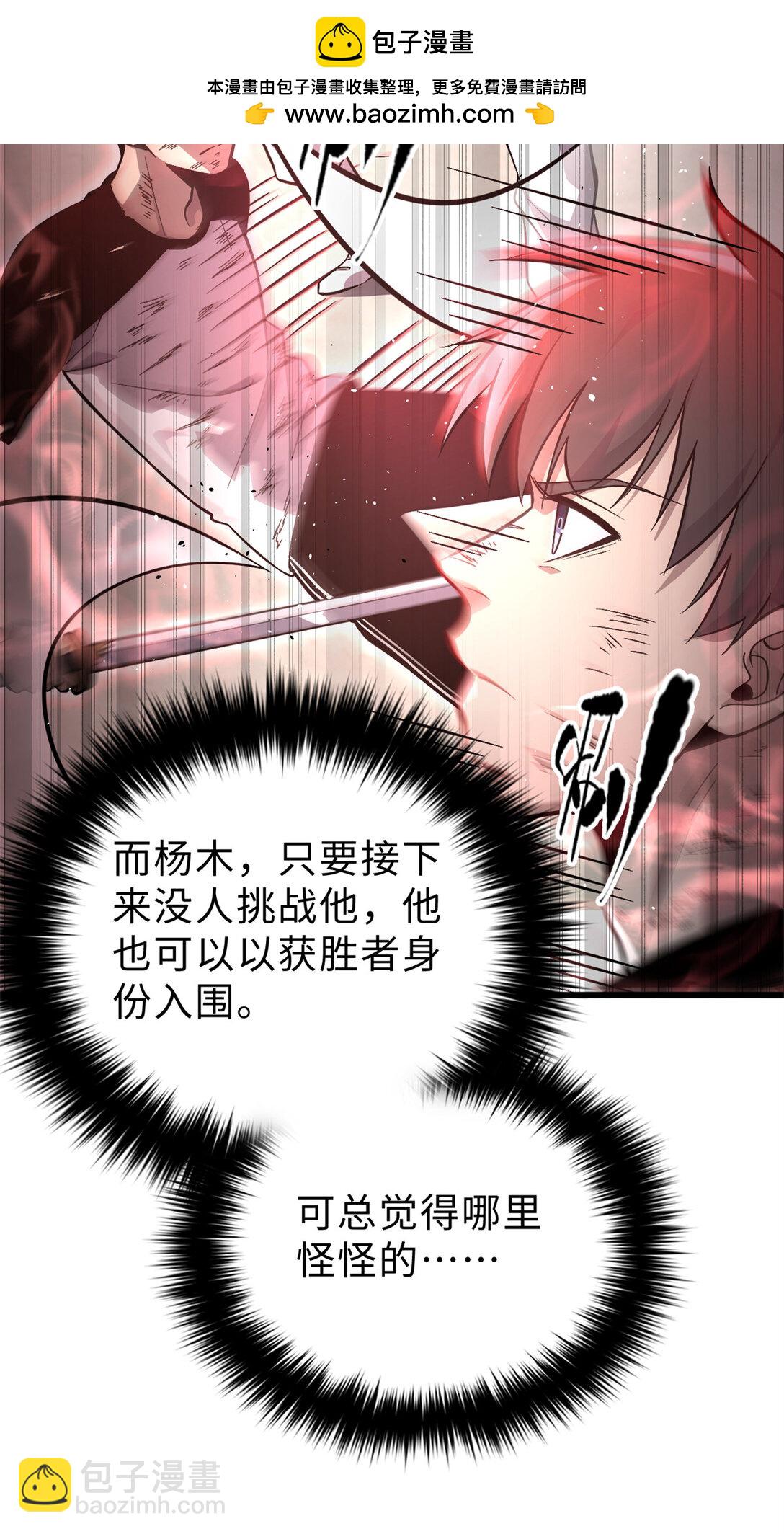 276 谁算计谁(1/2)-第281话