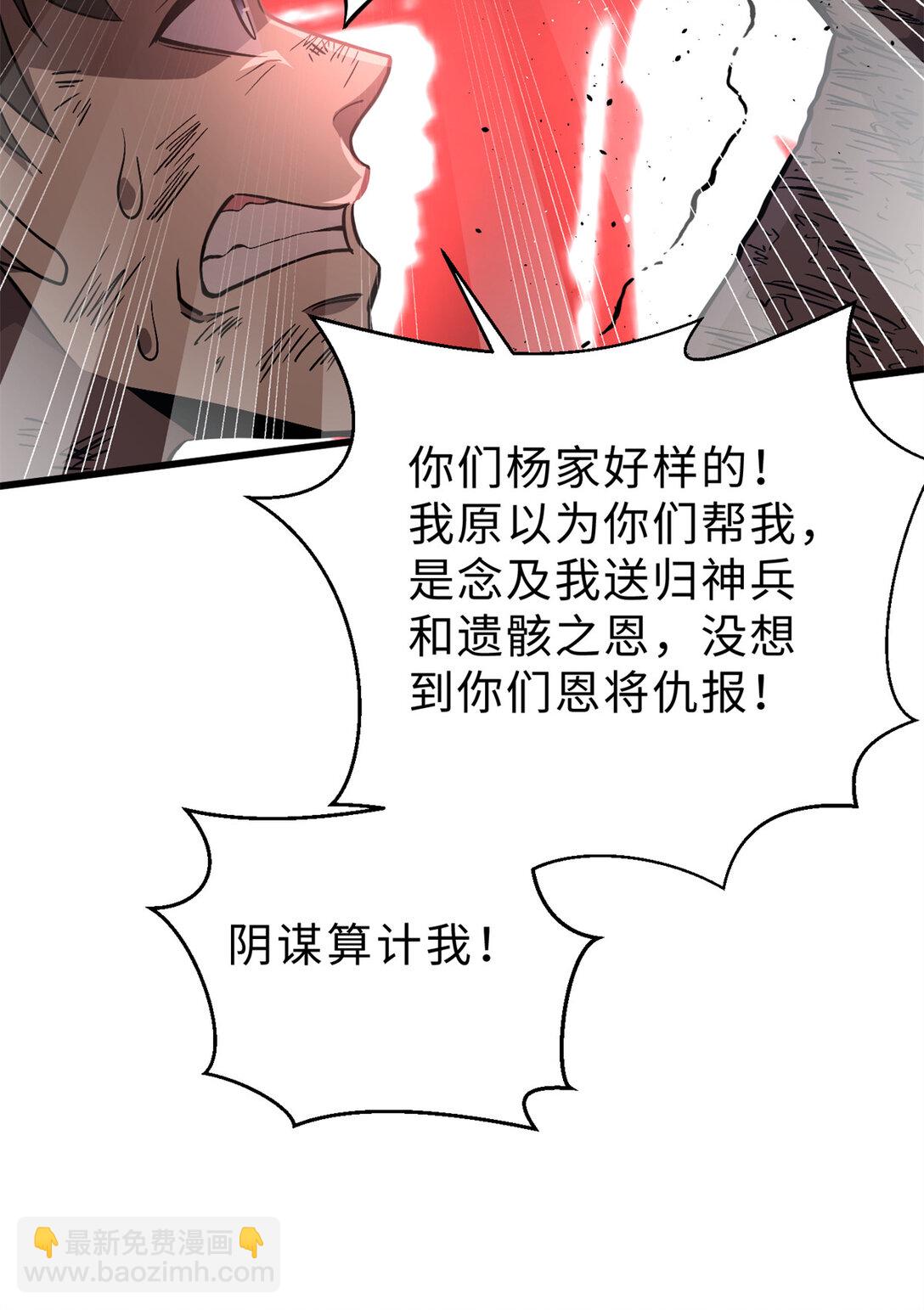 276 谁算计谁(1/2)-第281话