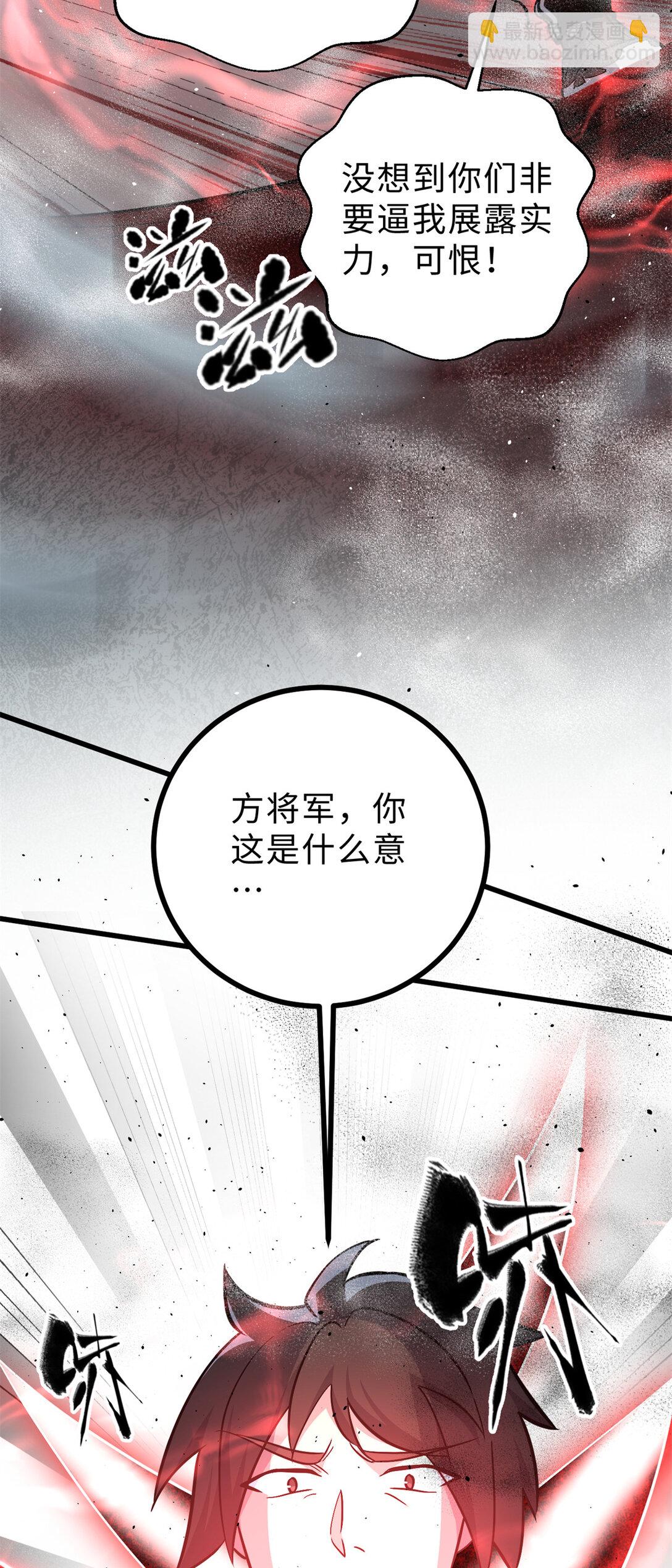 276 谁算计谁(1/2)-第281话
