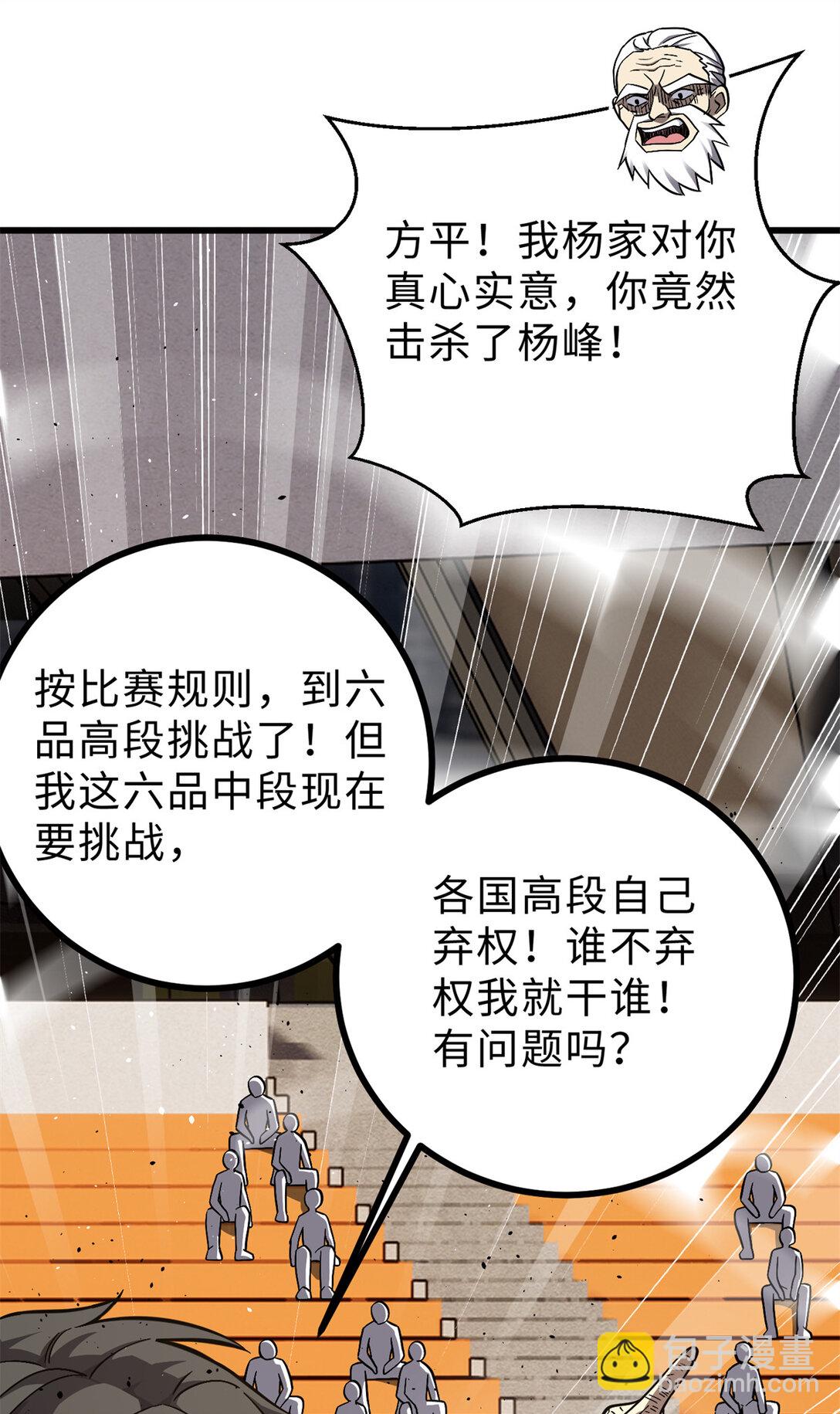 276 谁算计谁(1/2)-第281话
