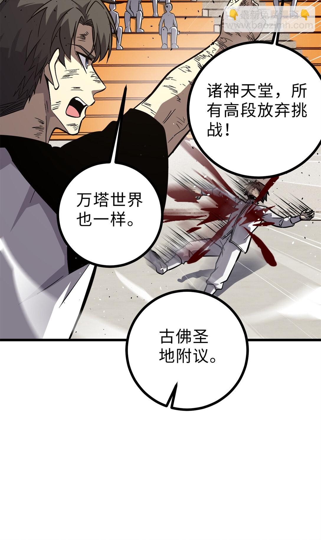 276 谁算计谁(1/2)-第281话