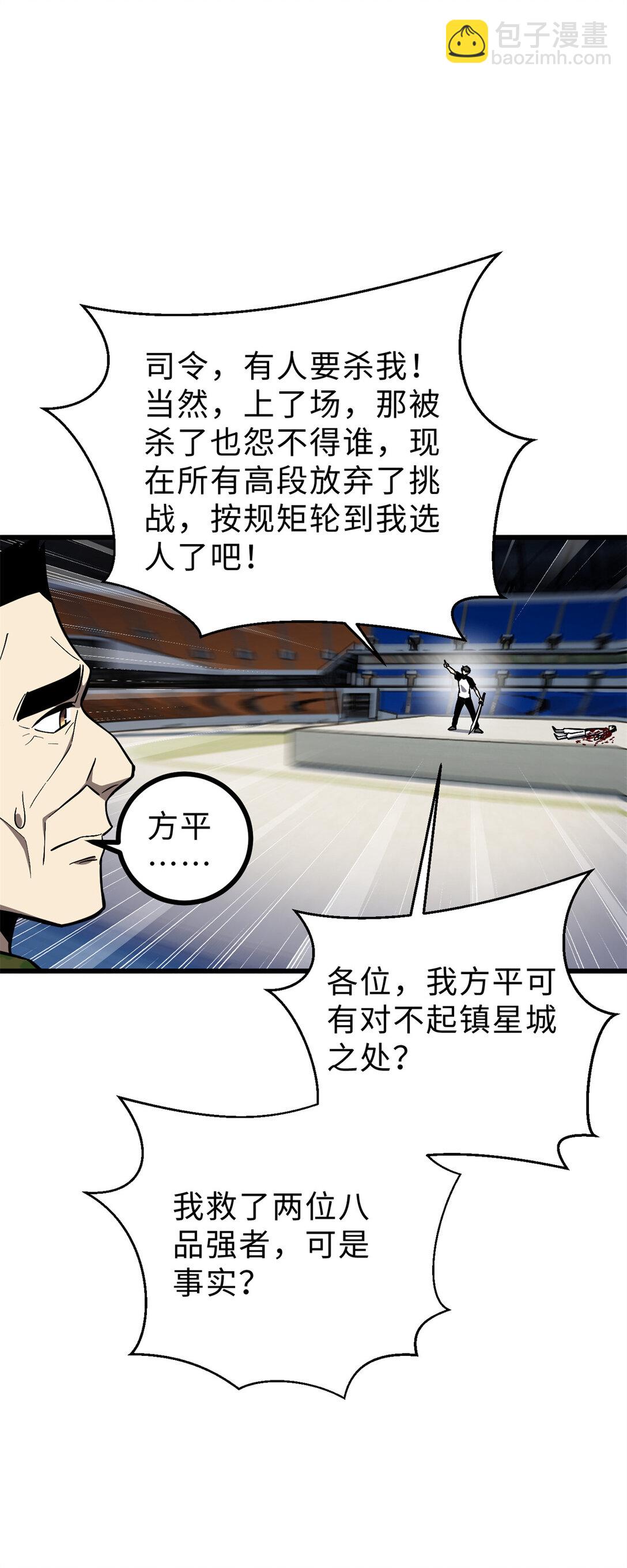 276 谁算计谁(1/2)-第281话