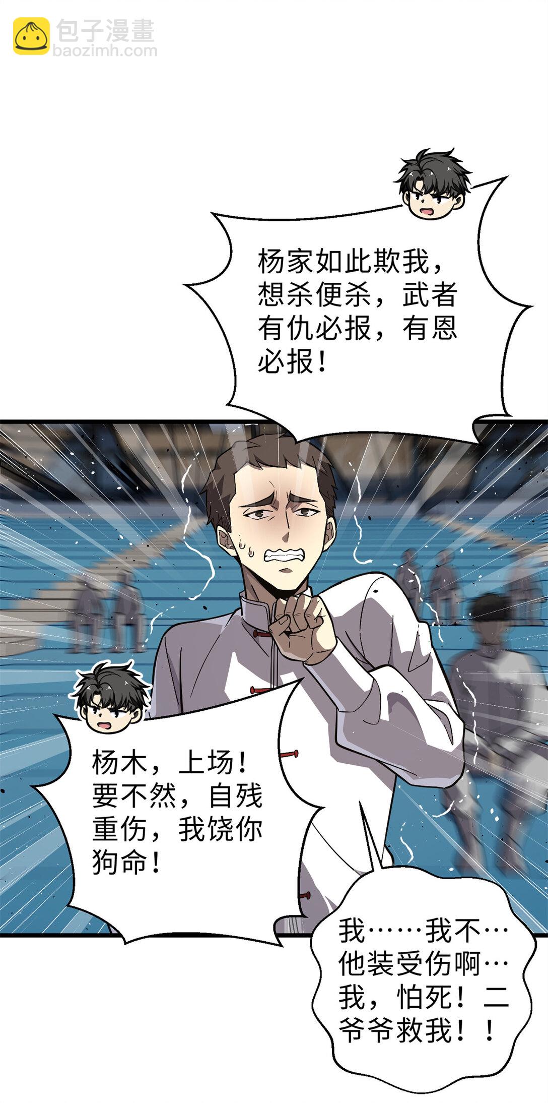 276 谁算计谁(1/2)-第281话