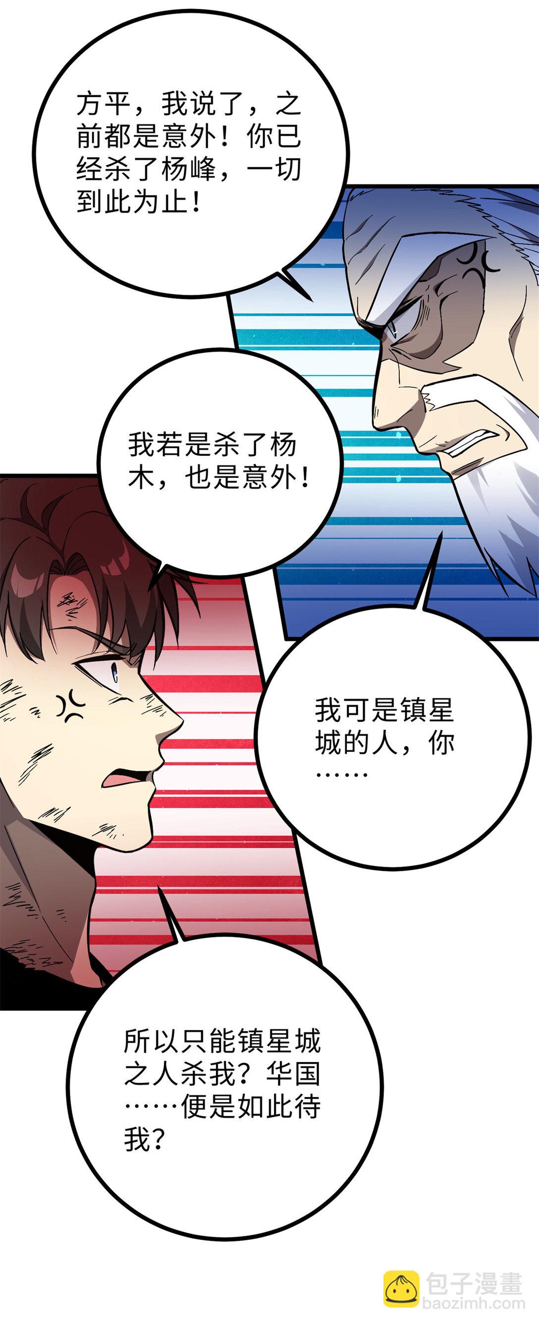 276 谁算计谁(1/2)-第281话